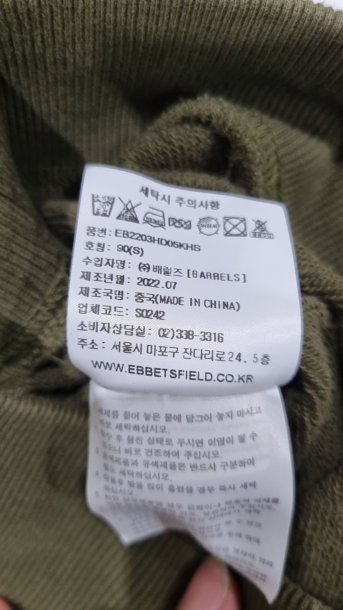 이벳필드(EBBETSFIELD) 후드 티셔츠 S