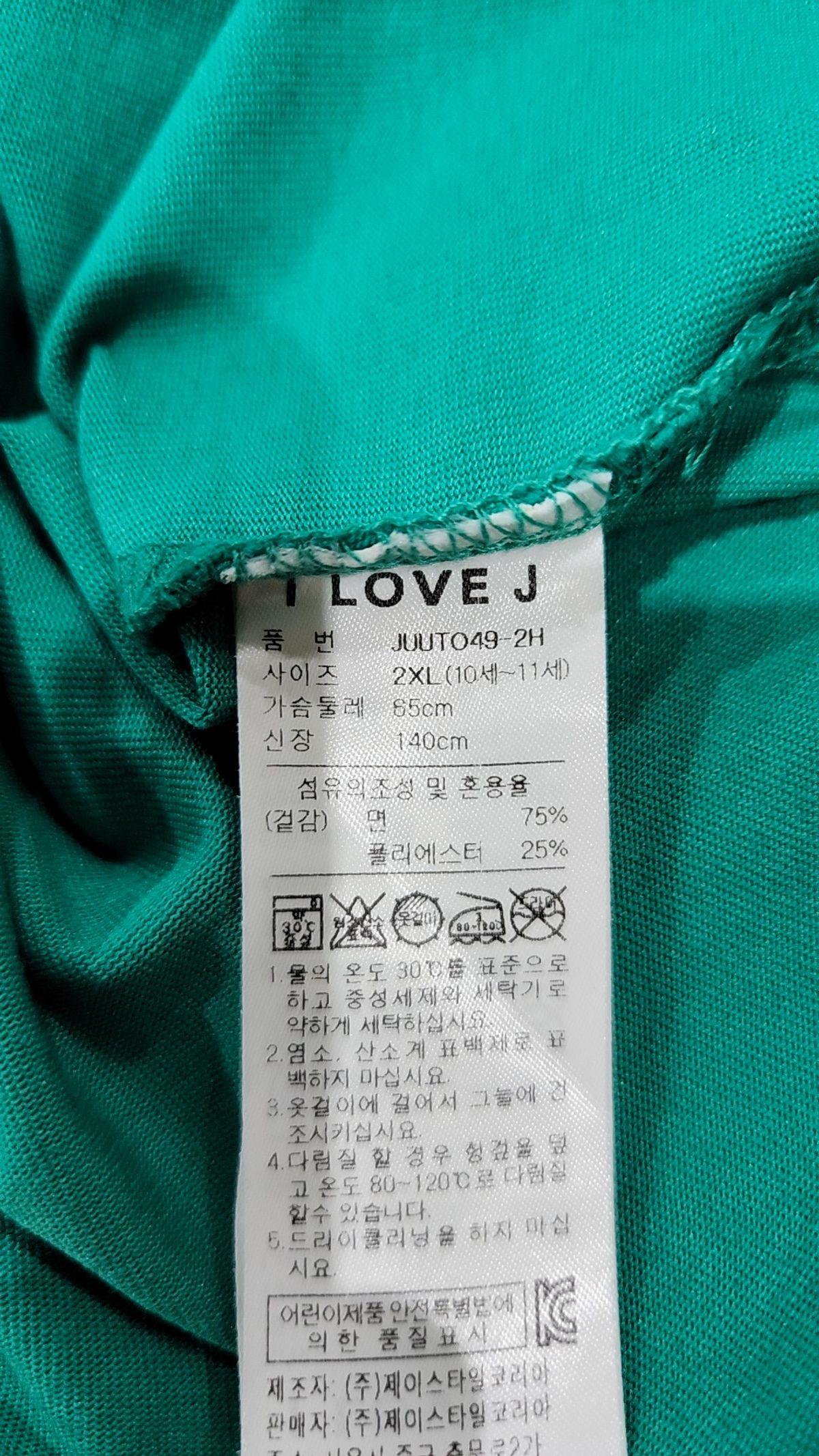 아이러브제이(I LOVE J) 나시/민소매 티셔츠 XXL