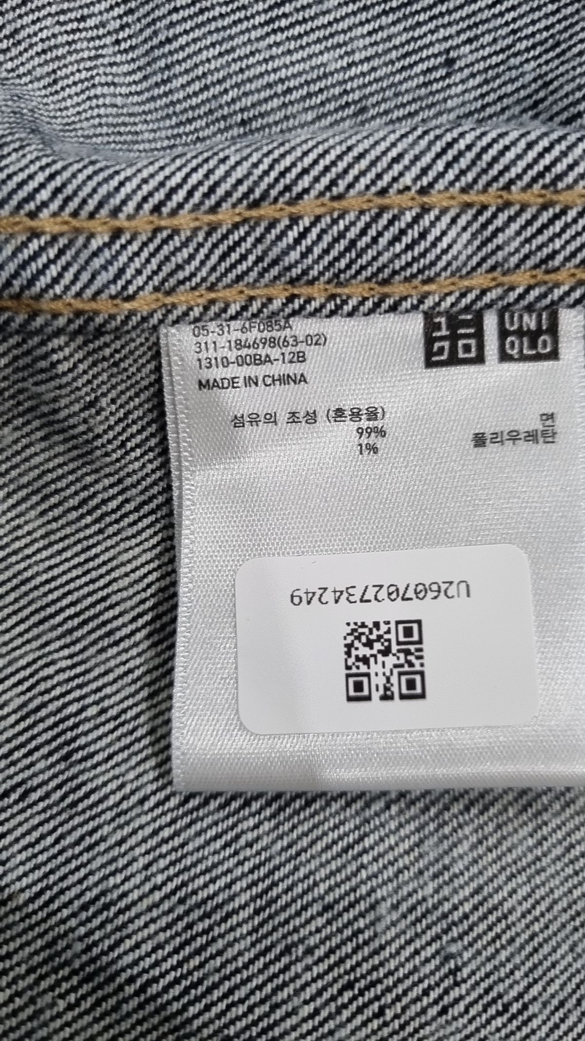유니클로(UNIQLO) 데님/트러커 재킷 L