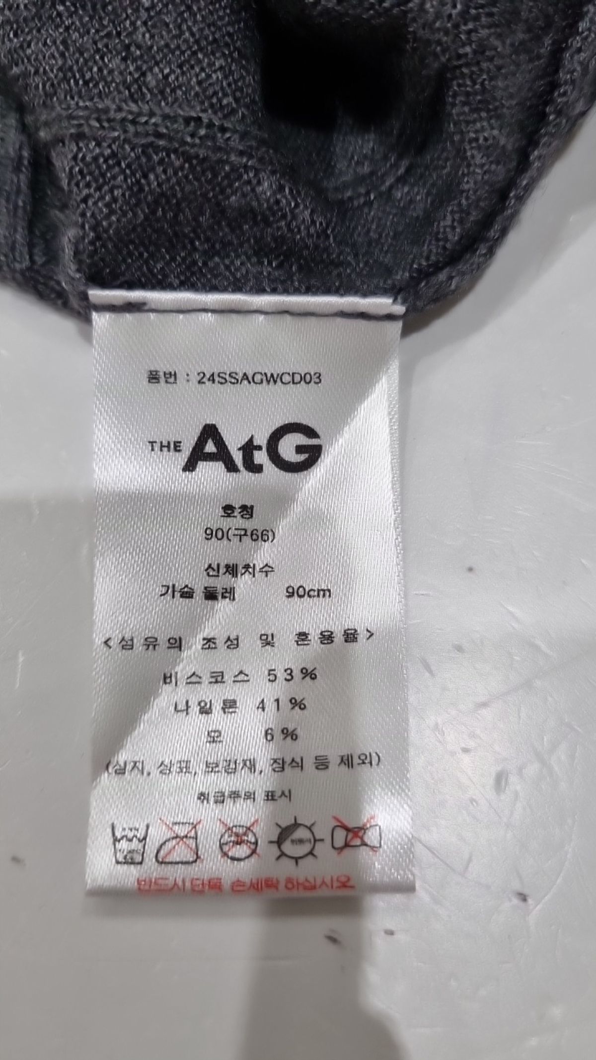 더엣지(THEATG) 카디건 66