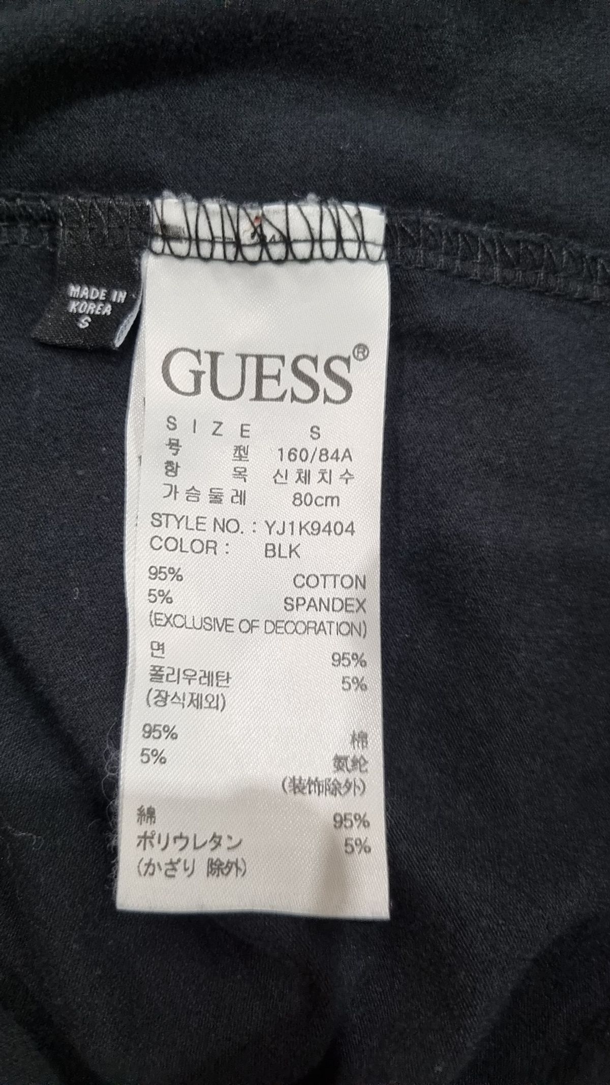 게스(GUESS) 긴소매 티셔츠 S