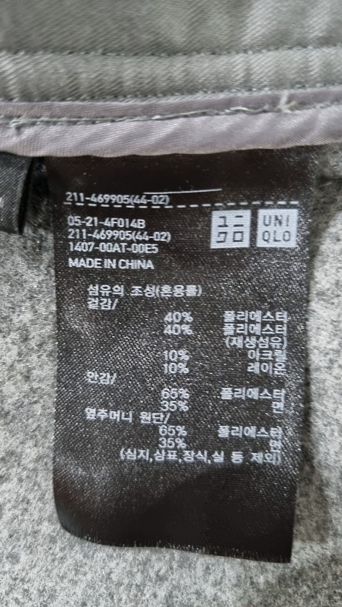 유니클로(UNIQLO) 나일론/코치 재킷 S
