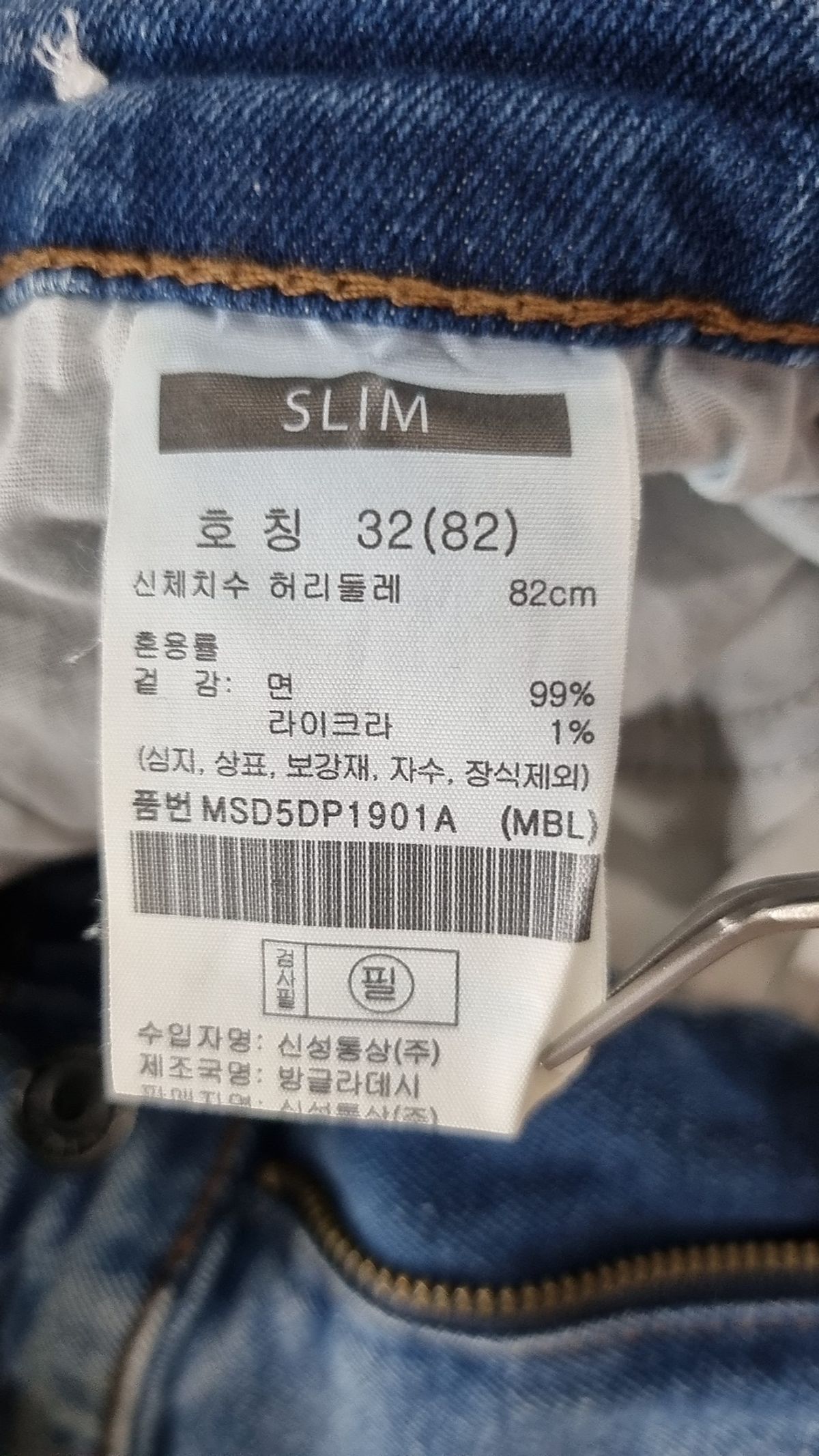 베러데님(BETTER DENIM) 청/데님 팬츠 32