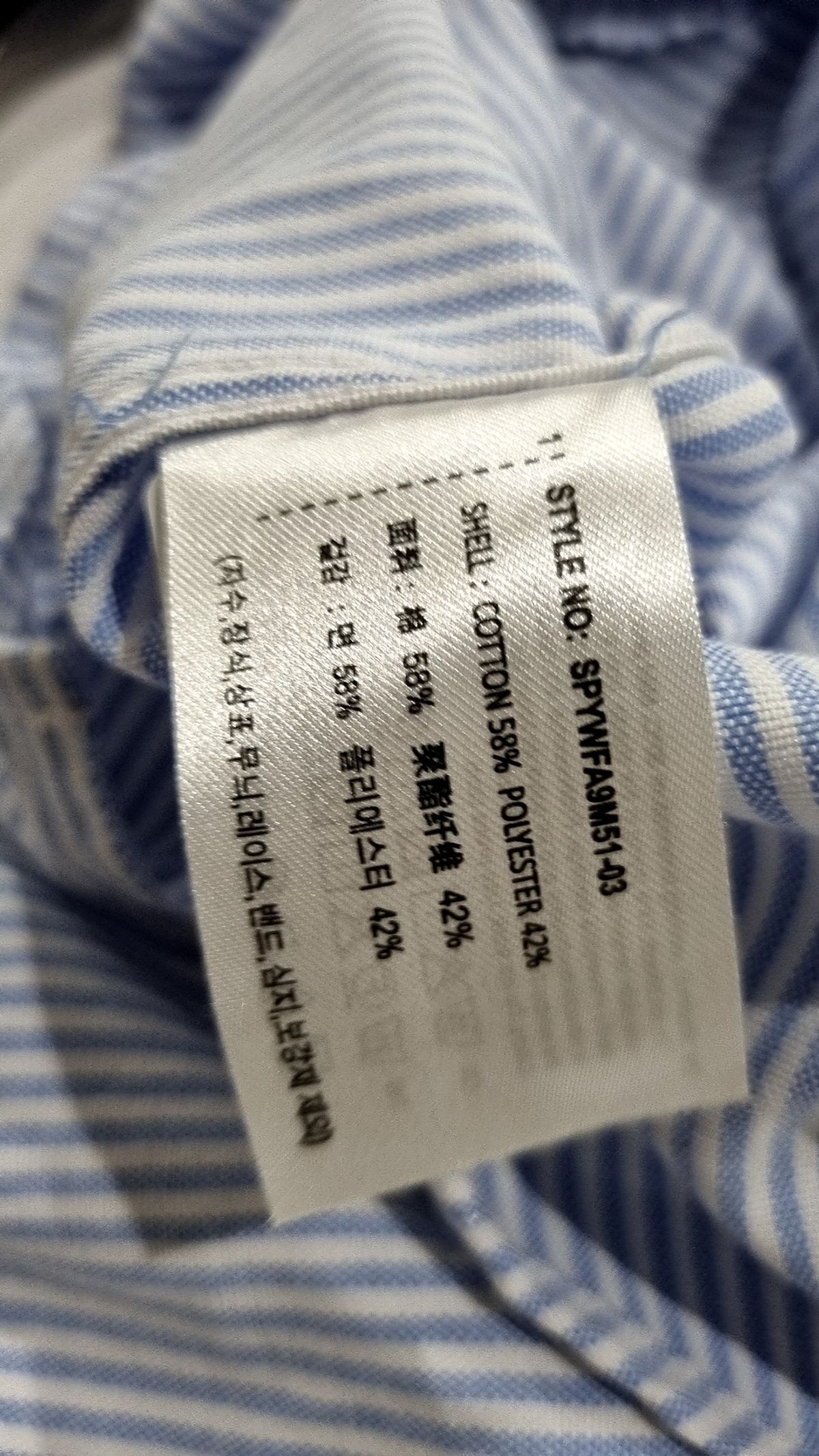 스파오(SPAO) 캐주얼 셔츠 S