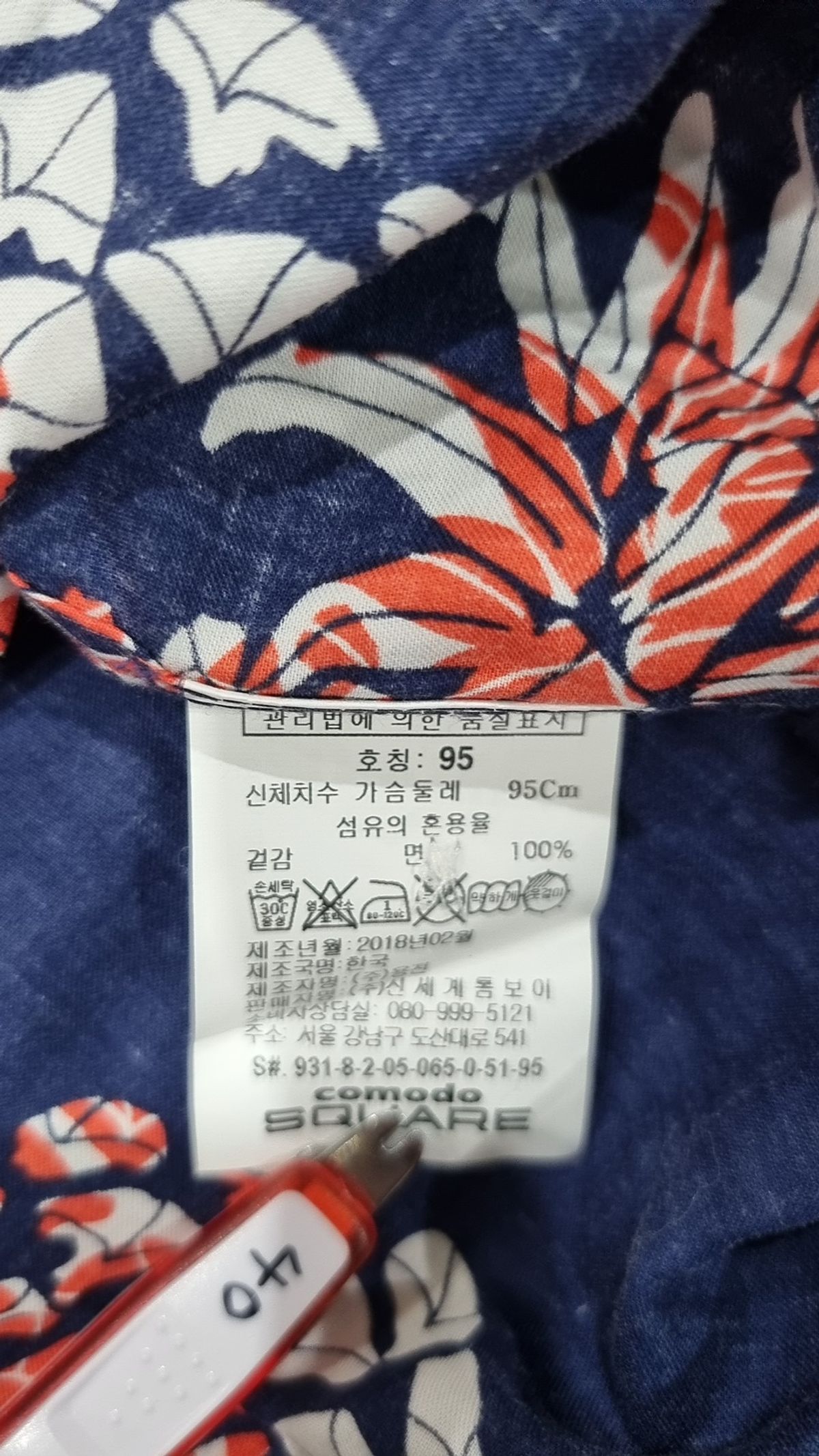 코모도스퀘어(COMODO SQUARE) 캐주얼 셔츠 95