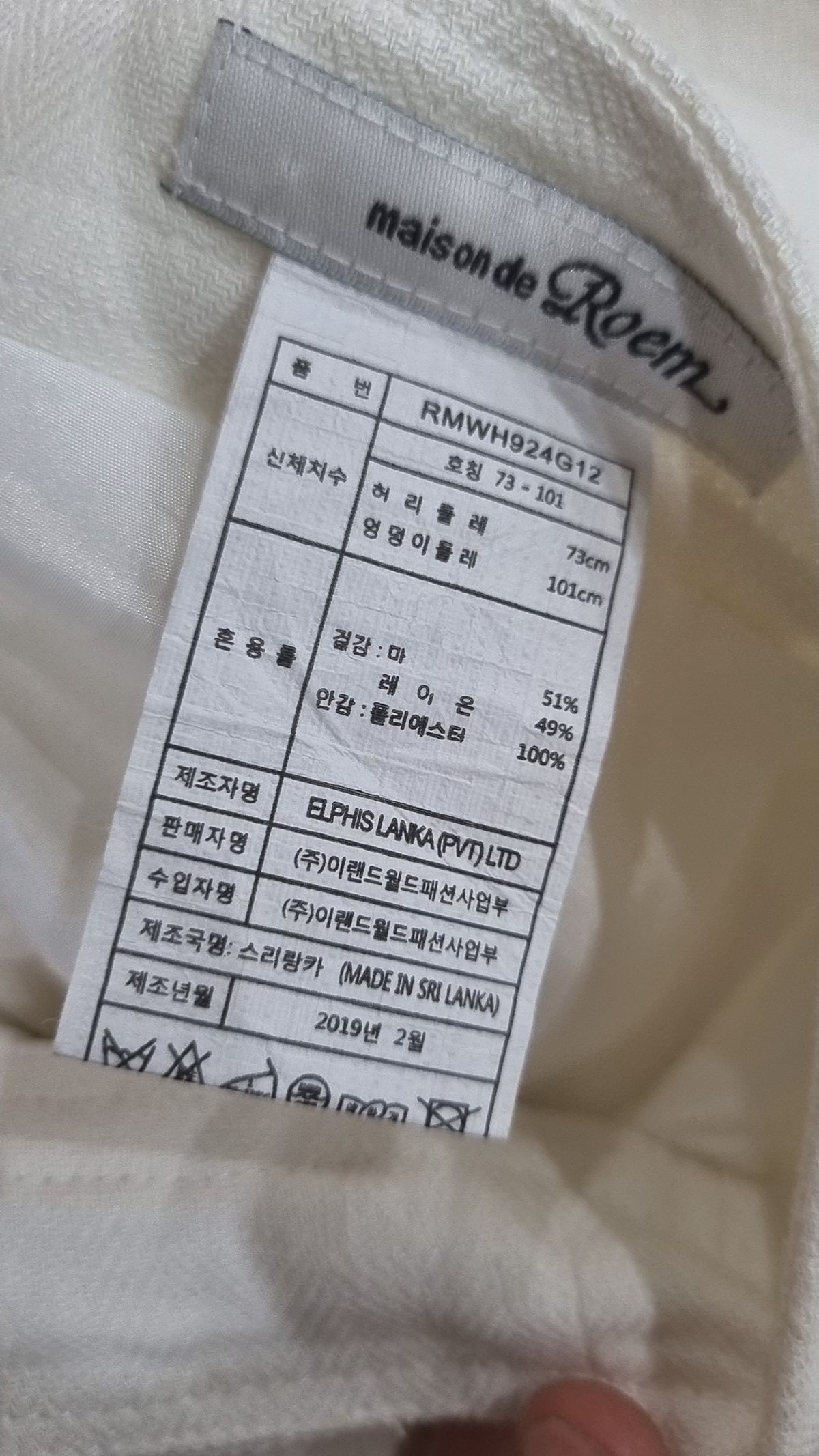 로엠(ROEM) 미디스커트