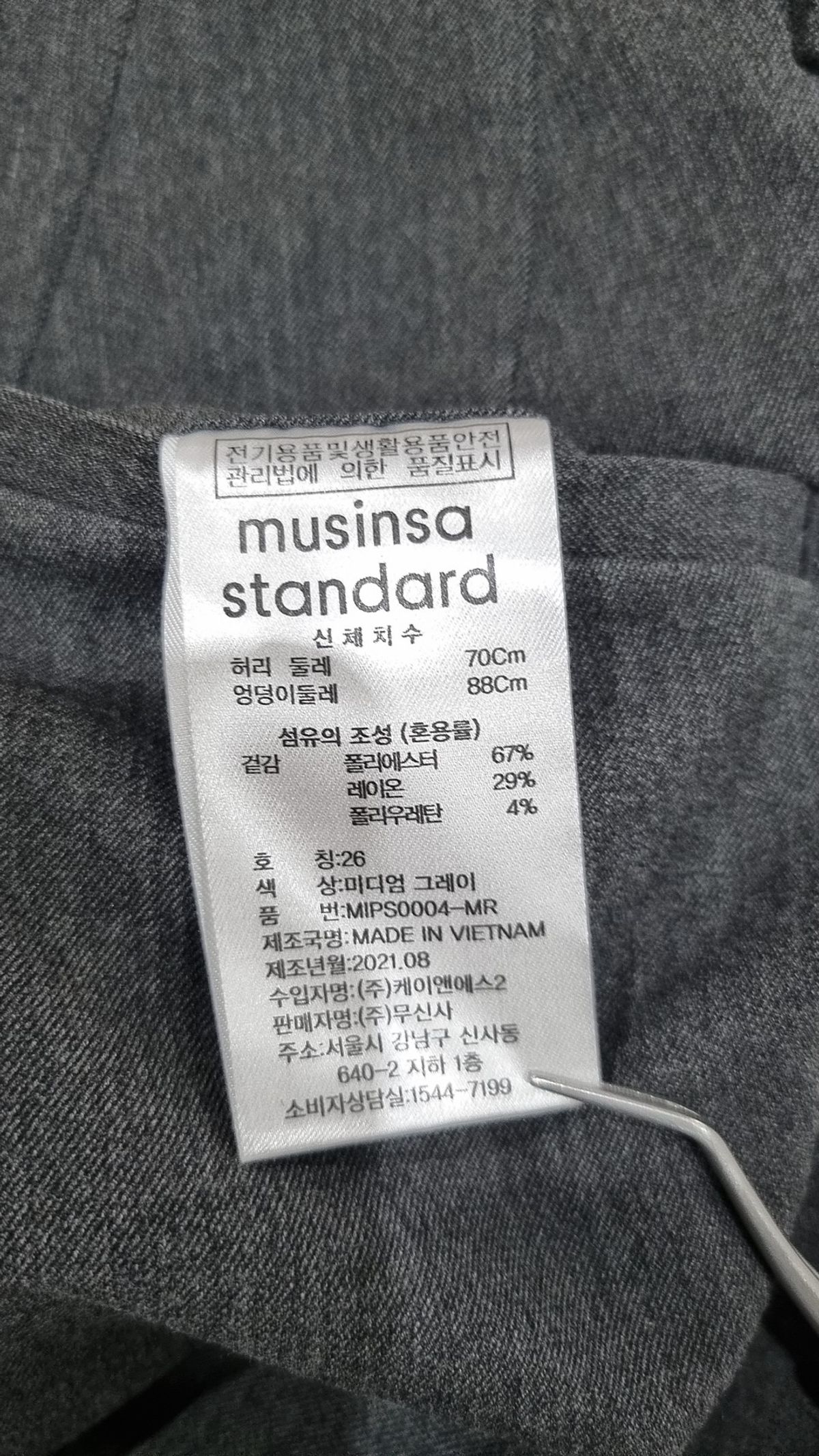 무신사 스탠다드(MUSINSA STANDARD) 슈트 팬츠/슬랙스 26