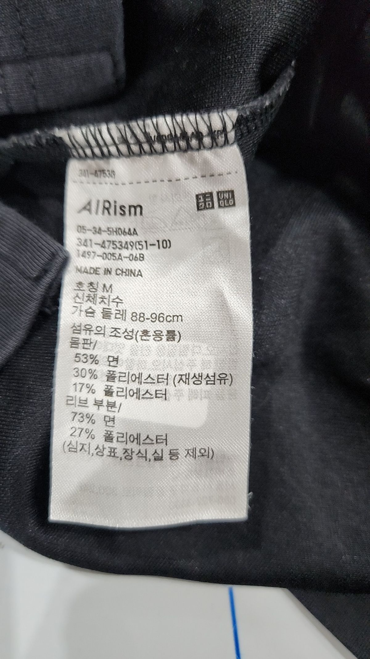 유니클로(UNIQLO) 긴소매 티셔츠 M