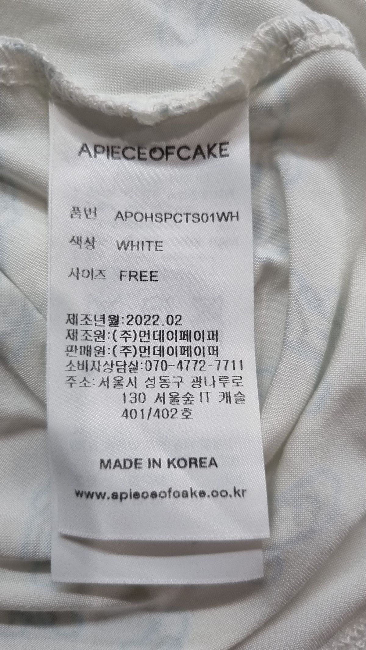 어피스오브케이크(APIECEOFCAKE) FLIP Pattern Turtleneck_White FREE