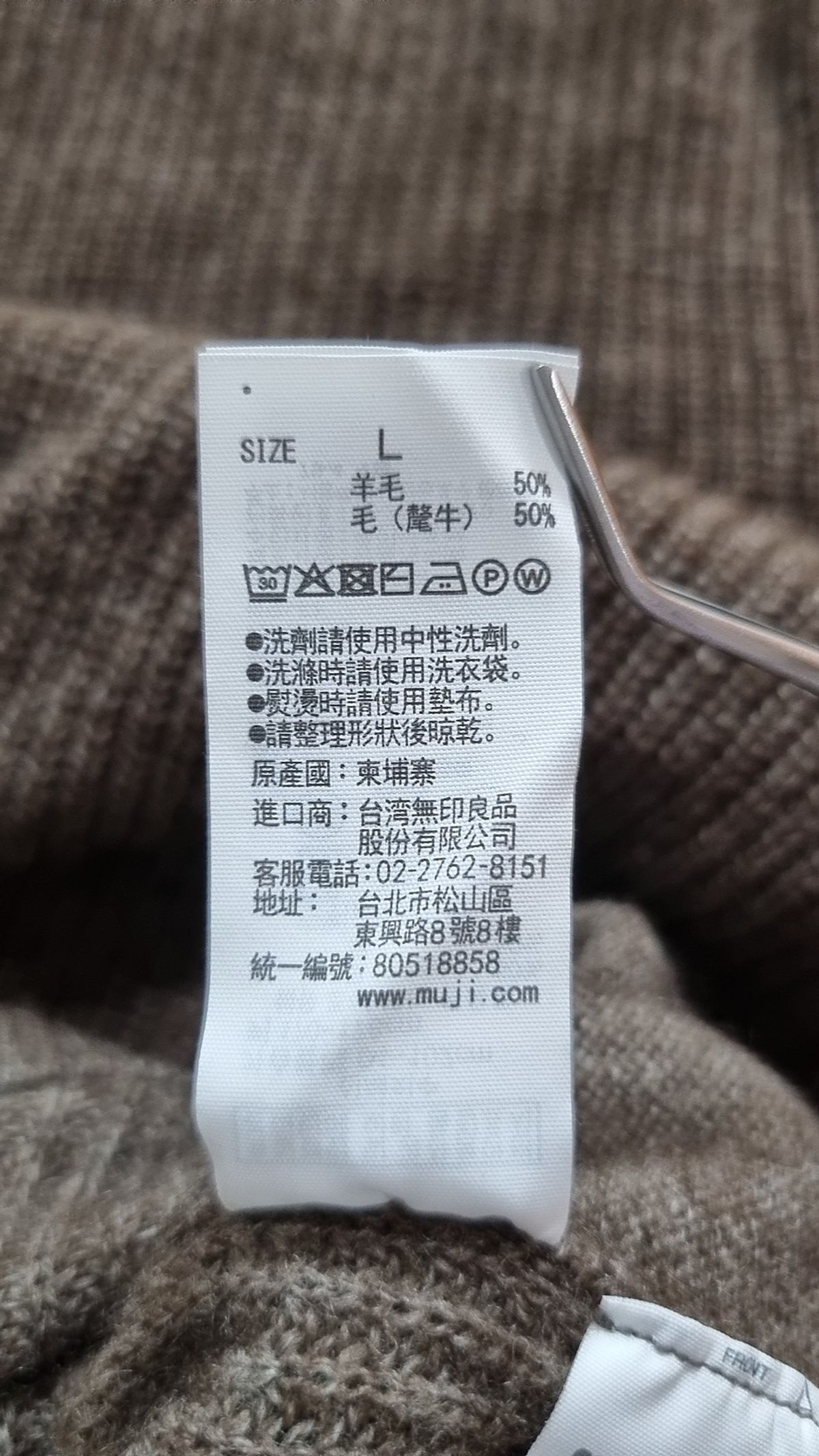 무인양품(MUJI) 긴소매 티셔츠 L
