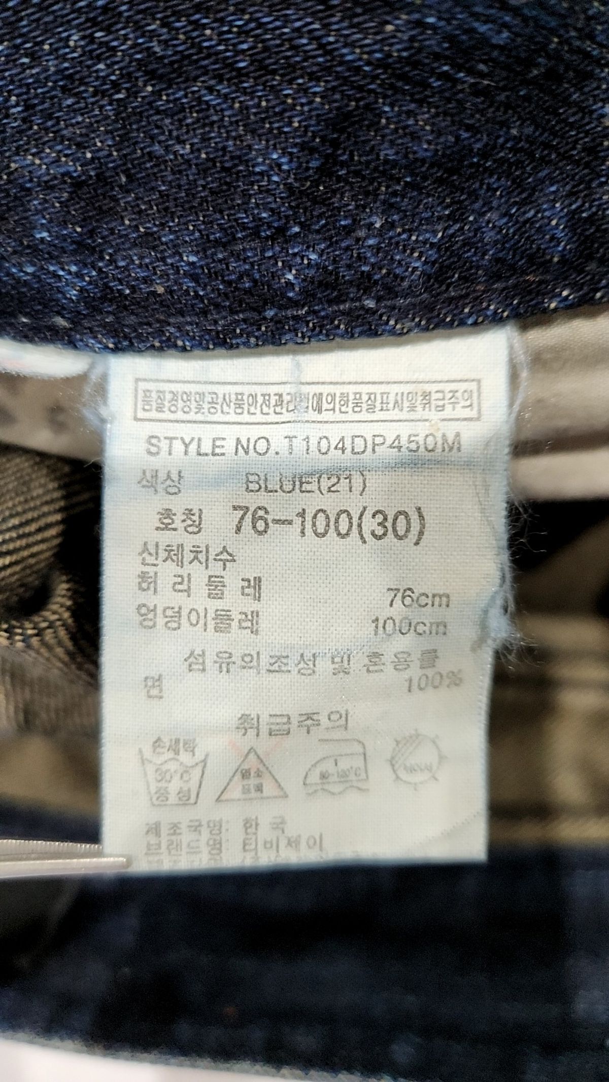 티비제이(TBJ) 청/데님 팬츠 30