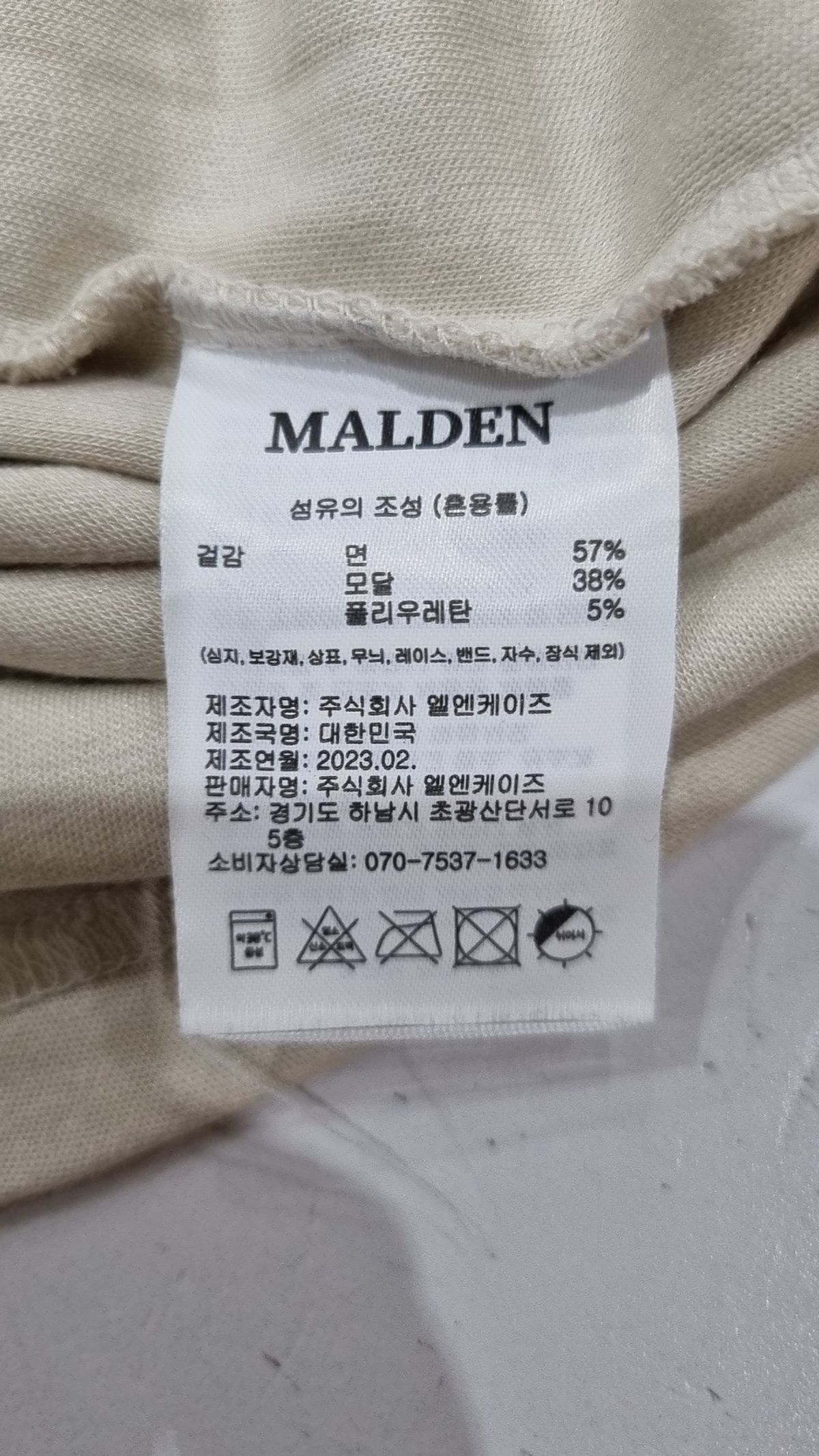 몰든(MALDEN) 반소매 티셔츠 M