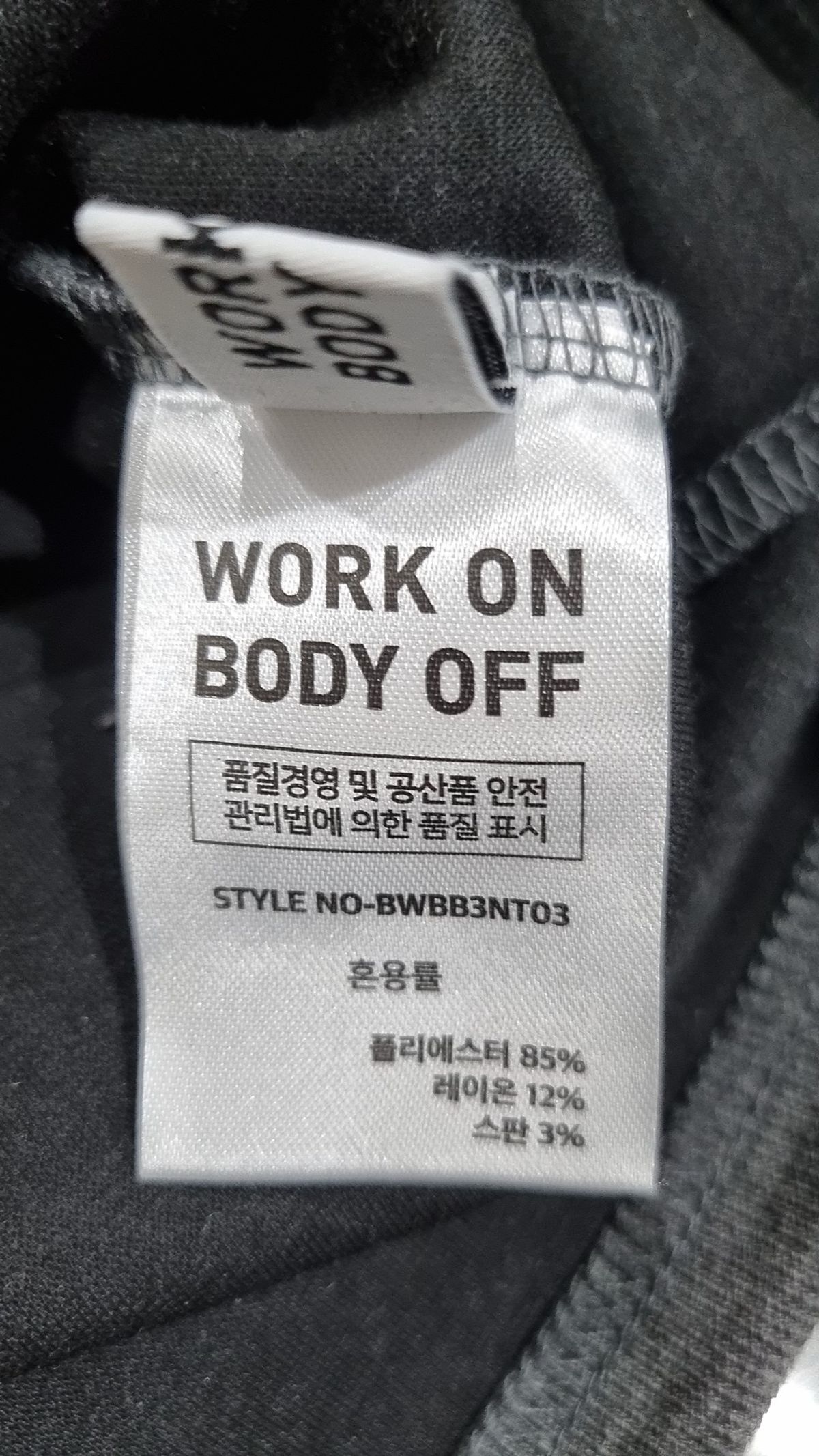 워크온바디오프(WORK ON BODY OFF) 레스티드 세미 오버핏 모크넥 니트 [브라운] L