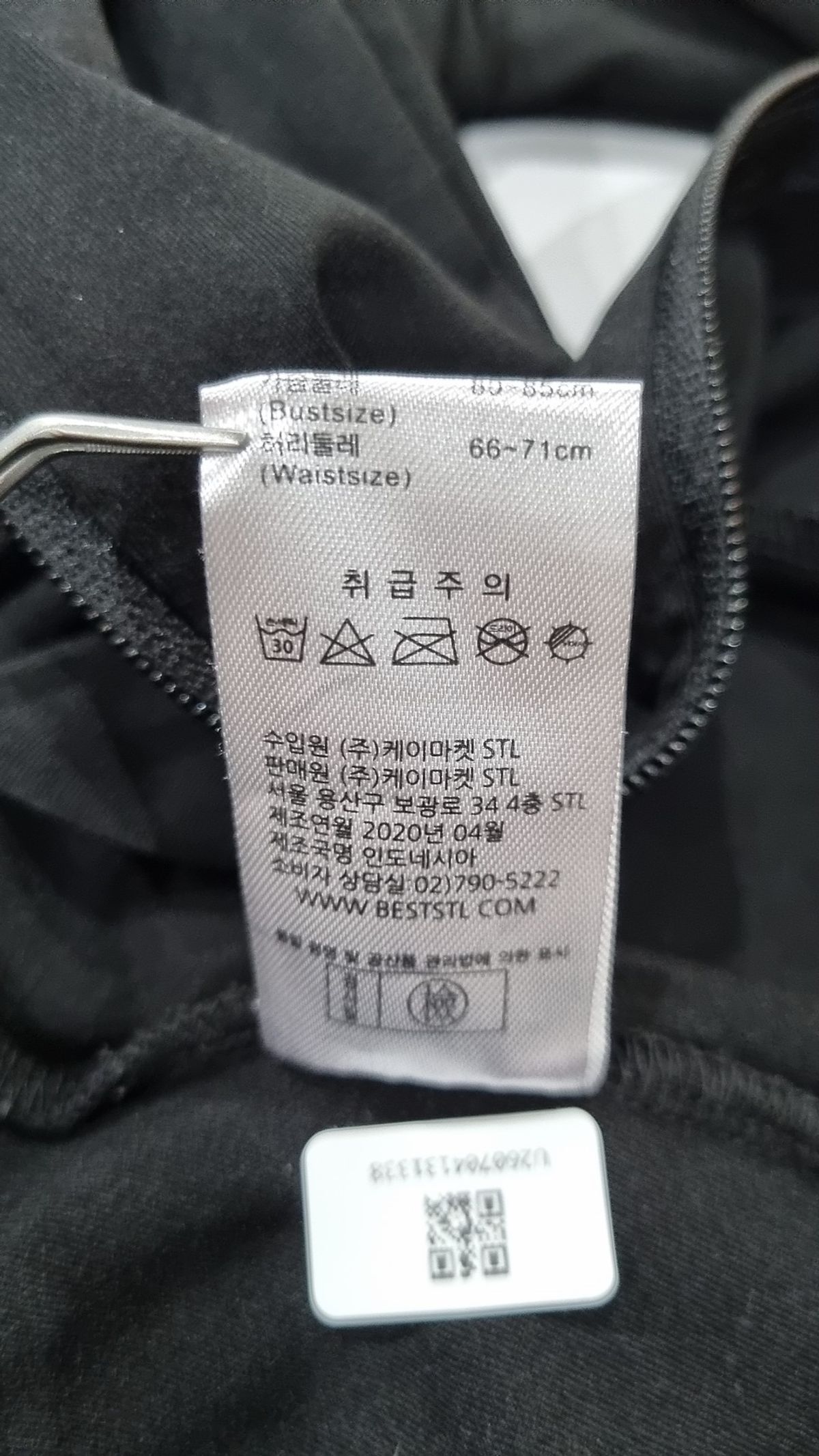 에스티엘(STL) 트레이닝 재킷 WS