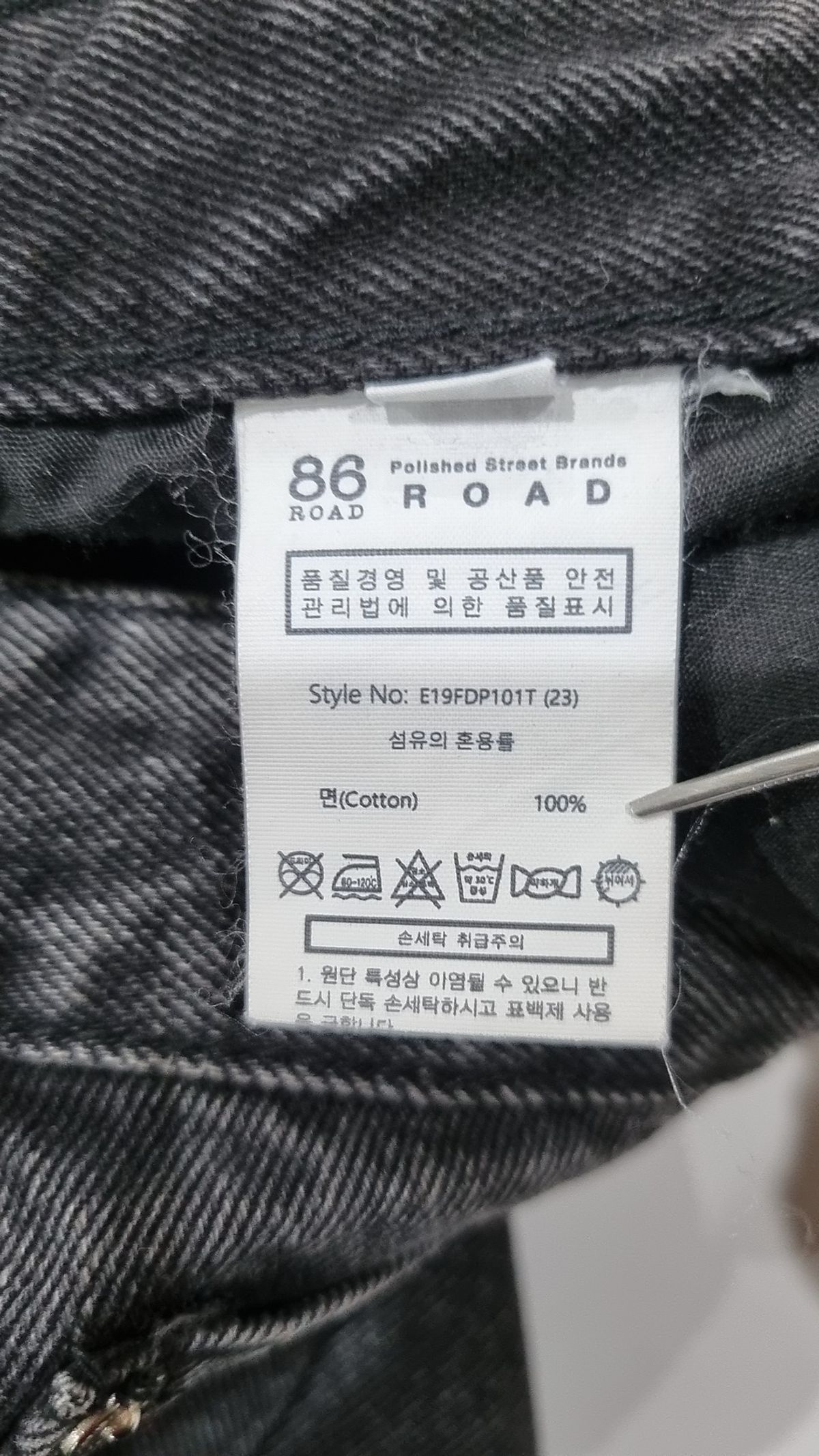 86로드(86ROAD) 청/데님 팬츠 30