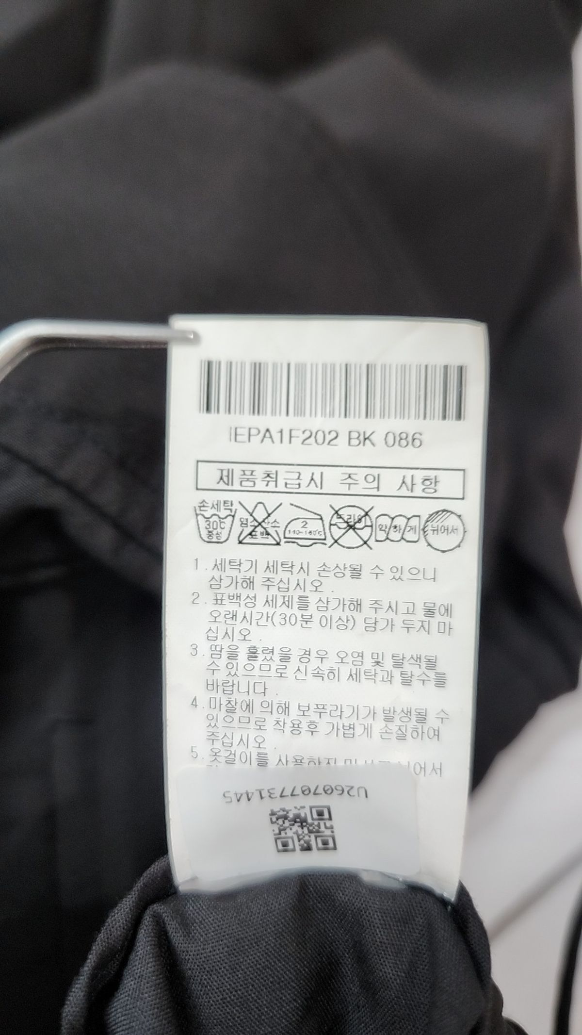 일꼬르소(IL CORSO) 조거 팬츠 86