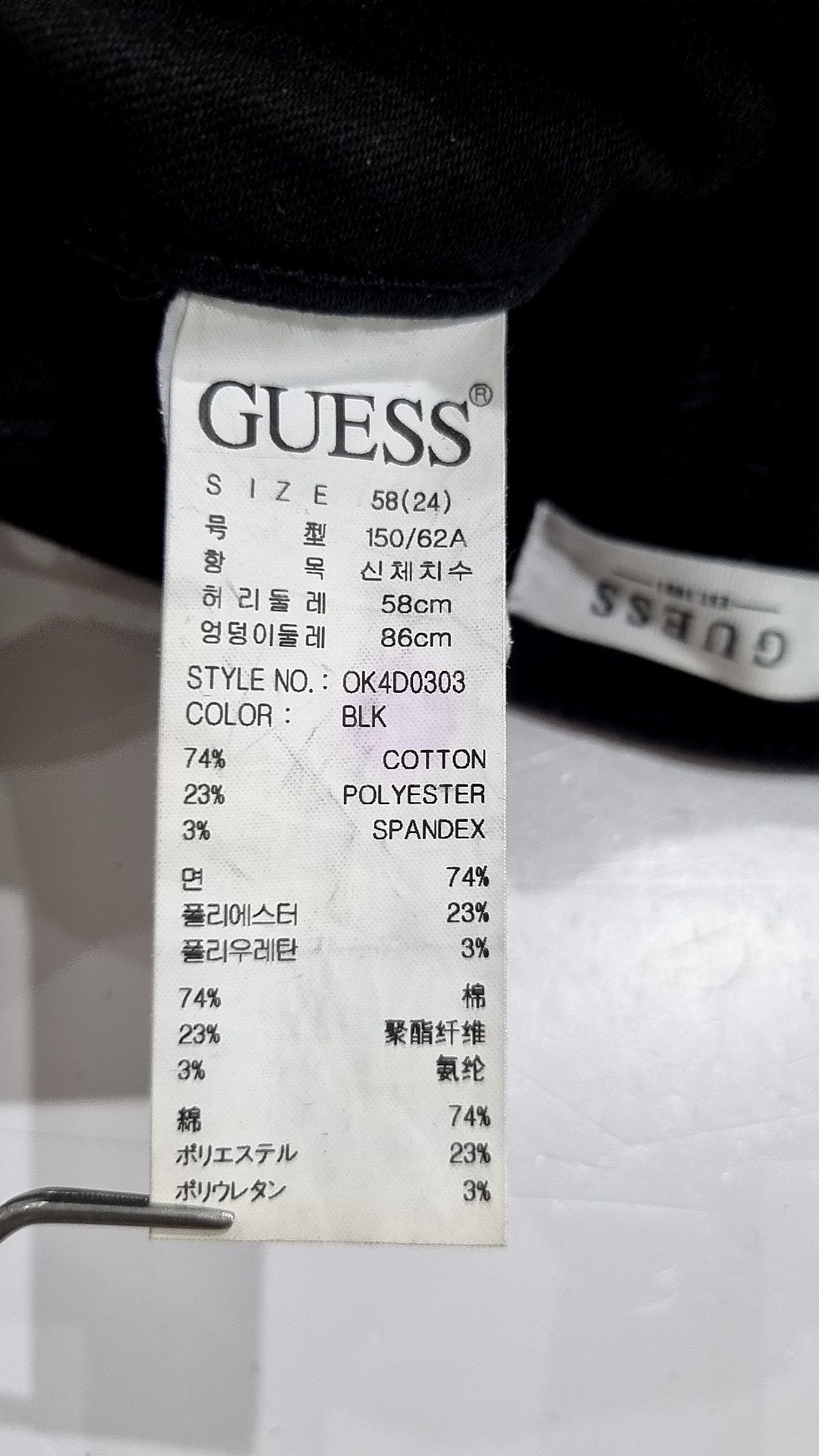게스(GUESS) 청/데님 팬츠 24