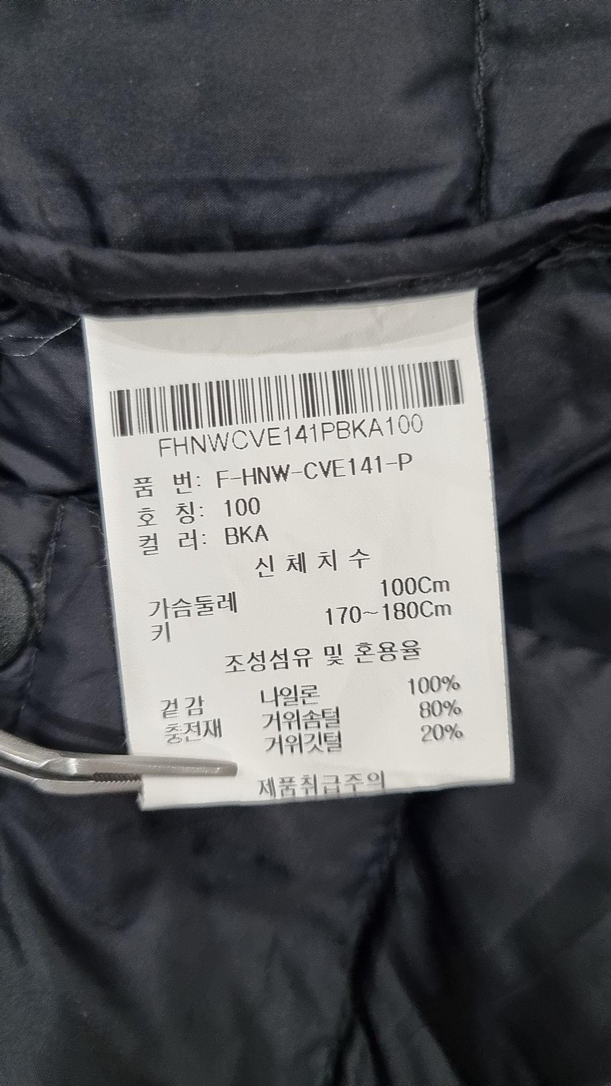 흄(HUM) 패딩 베스트 100
