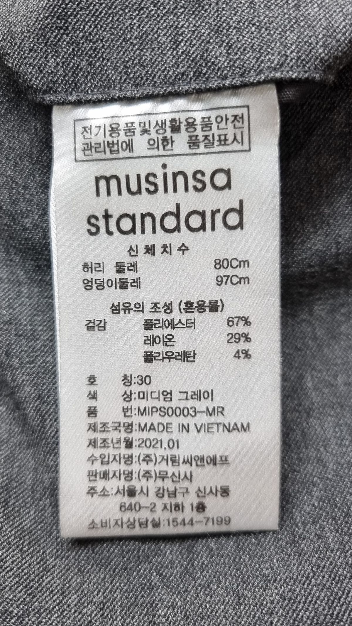 무신사 스탠다드(MUSINSA STANDARD) 슈트 팬츠/슬랙스 30