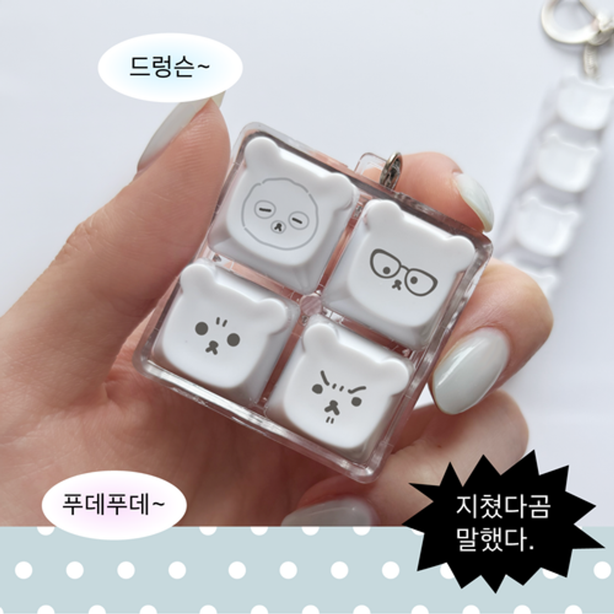 이레케이스앤굿즈(IRECASEGOODS) 귀여운 곰돌이 키캡  LED 키캡 4구  직사각 정사각