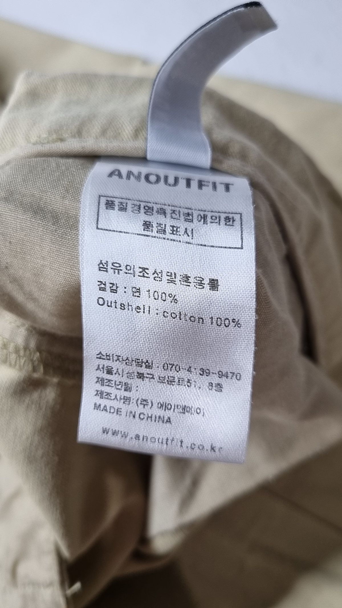 언아웃핏(AOTT) 코튼 팬츠 M