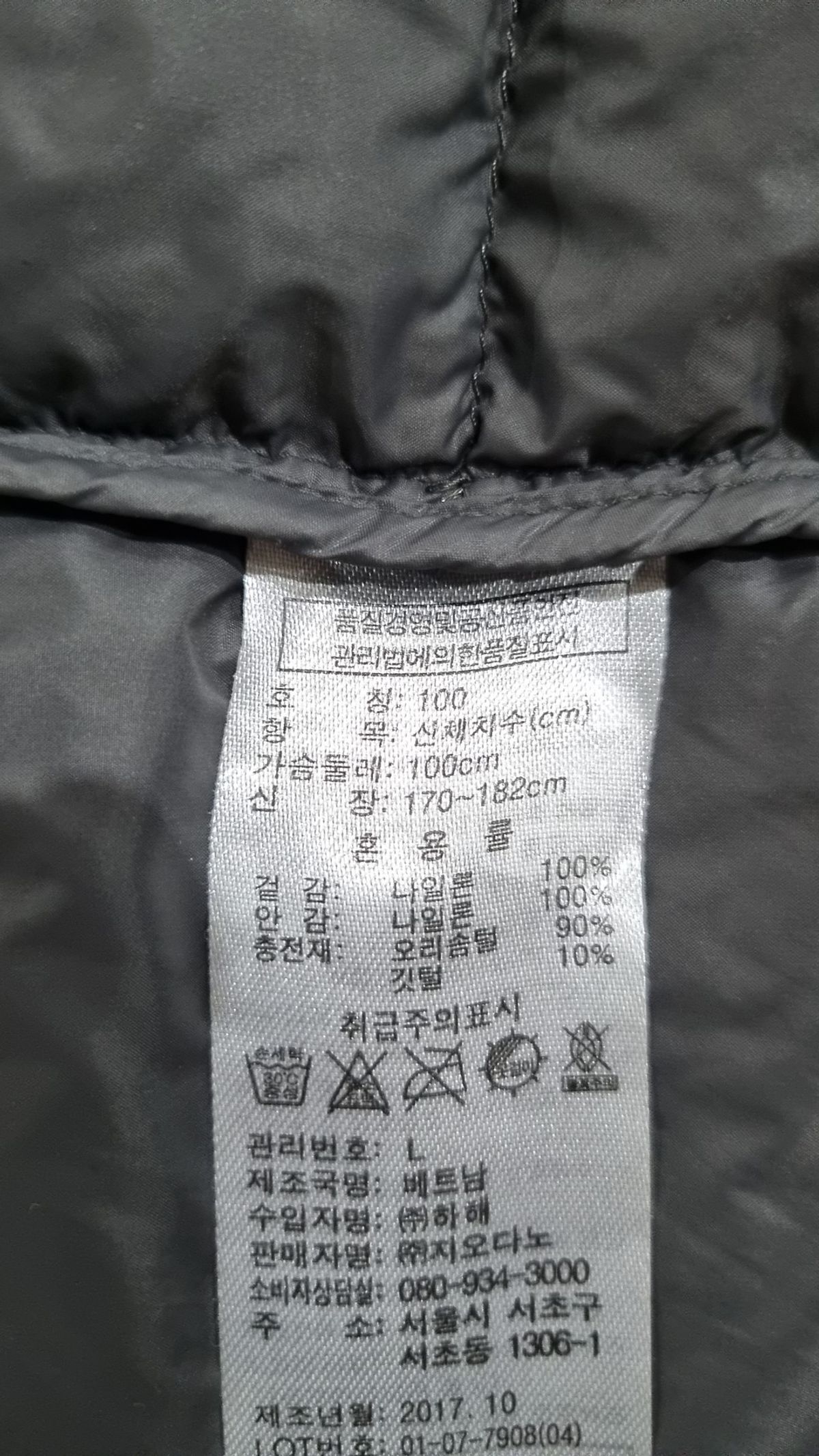 지오다노(GIORDANO) 패딩 베스트 L