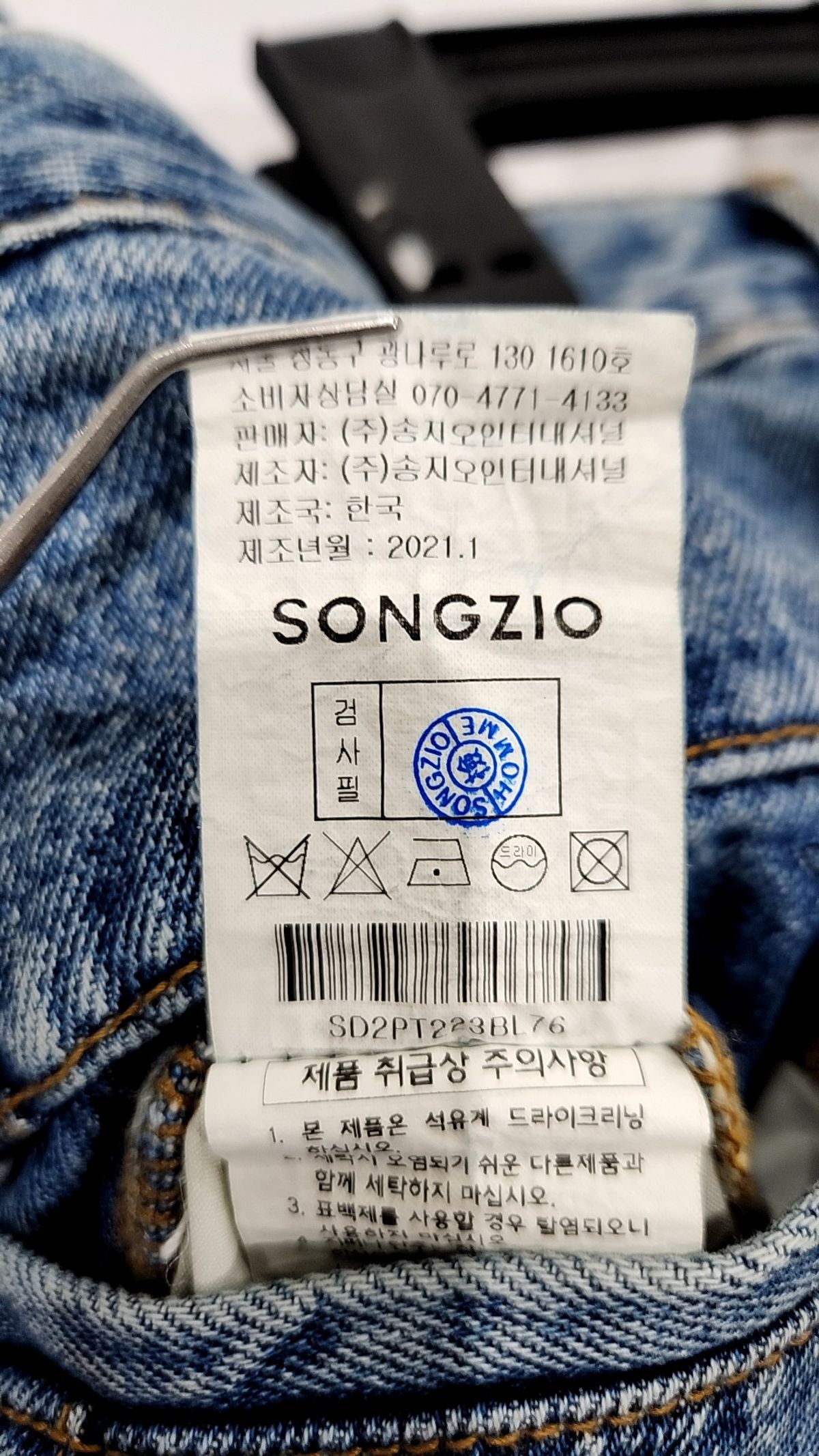 송지오(SONGZIO) 청/데님 팬츠 76
