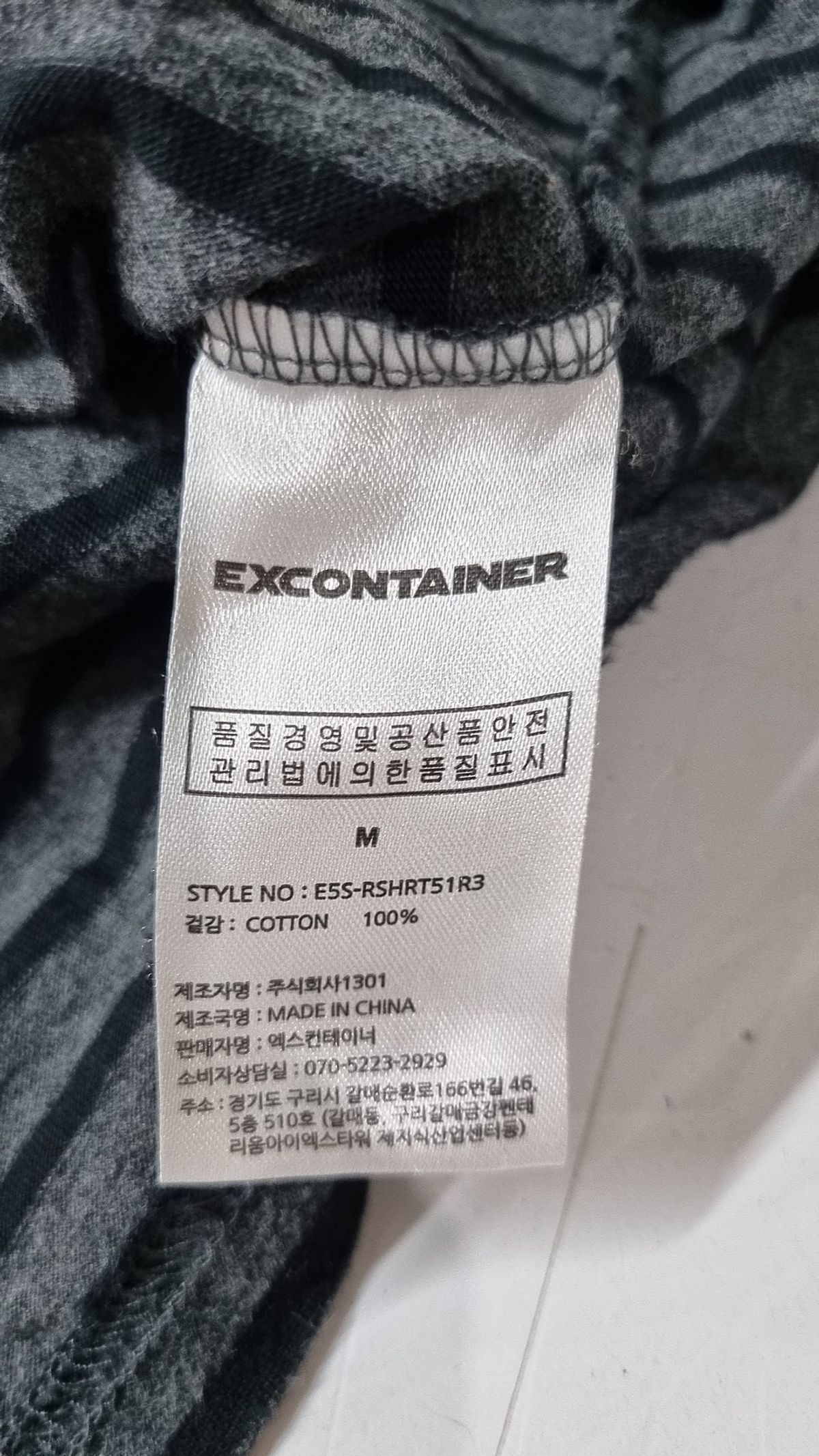 엑스컨테이너(EXCONTAINER) 반소매 티셔츠 M