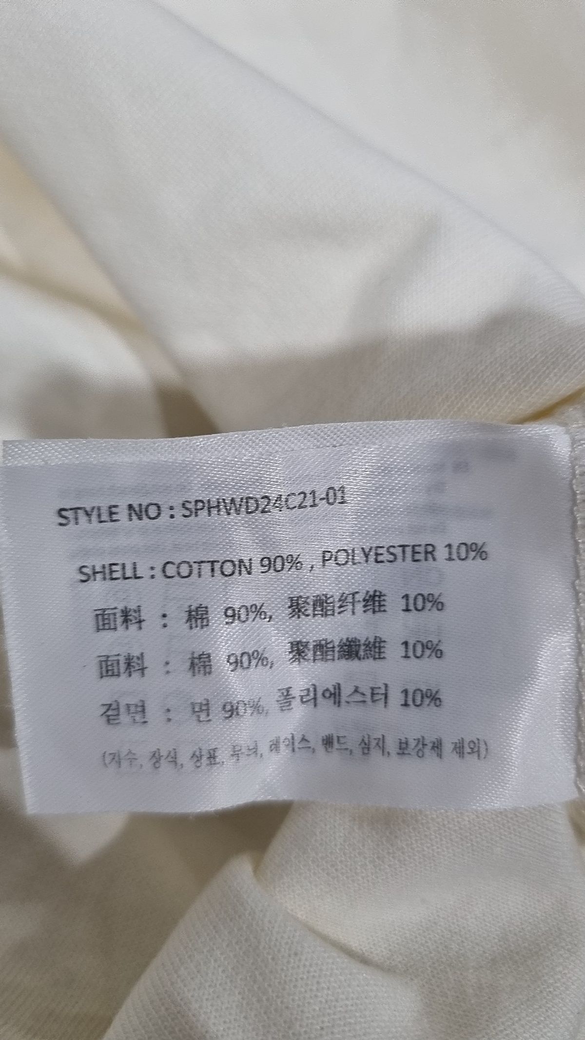 스파오(SPAO) 피케/카라 티셔츠 L