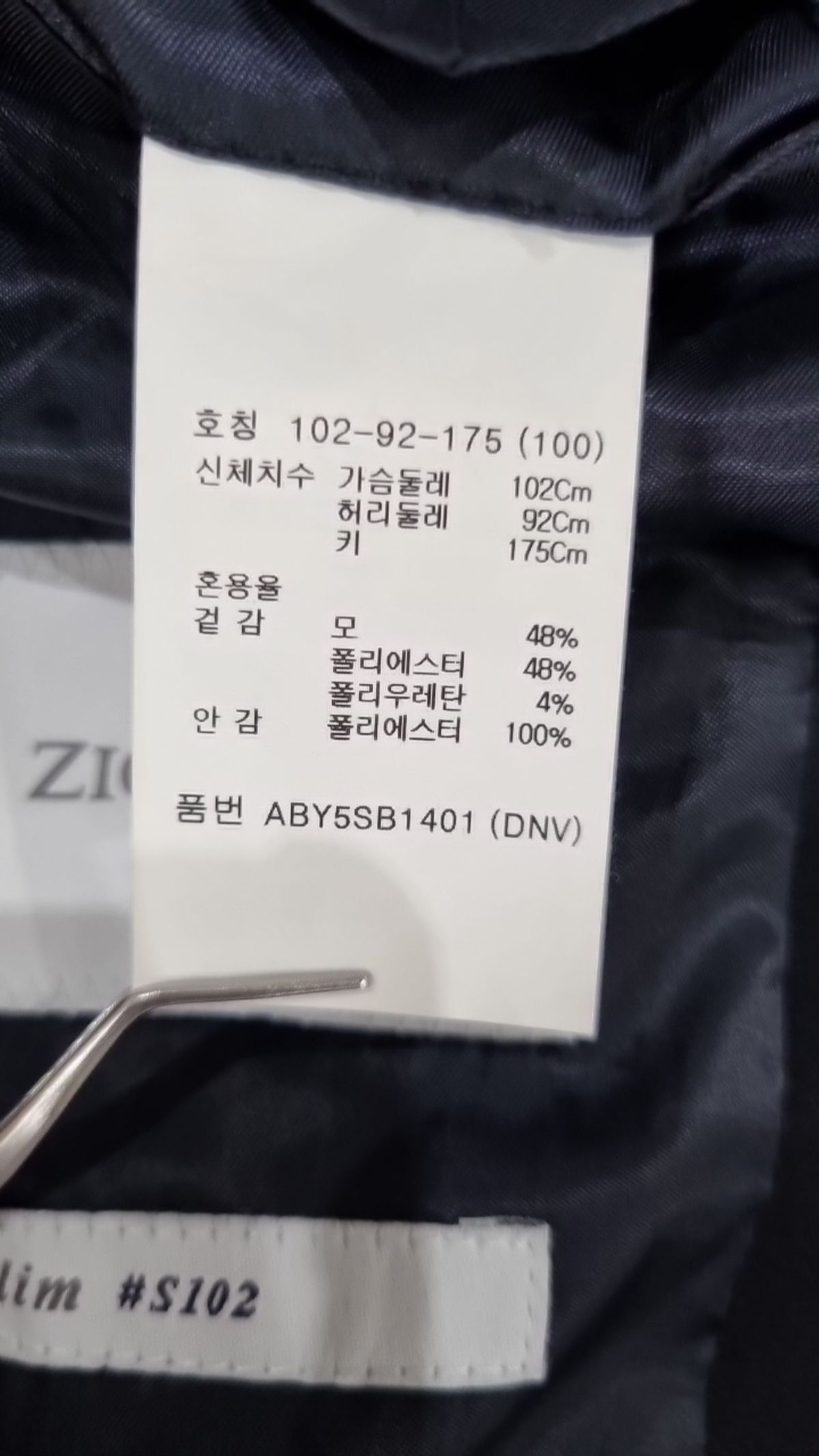 지오지아(ZIOZIA) 슈트/블레이저 재킷 100
