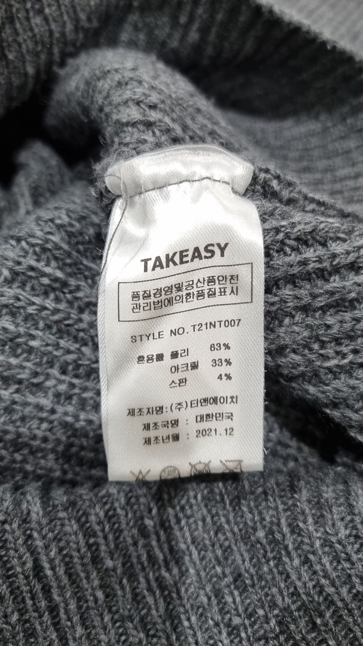 테이크이지(TAKEASY) 소프트 크루넥 오버니트(차콜) L