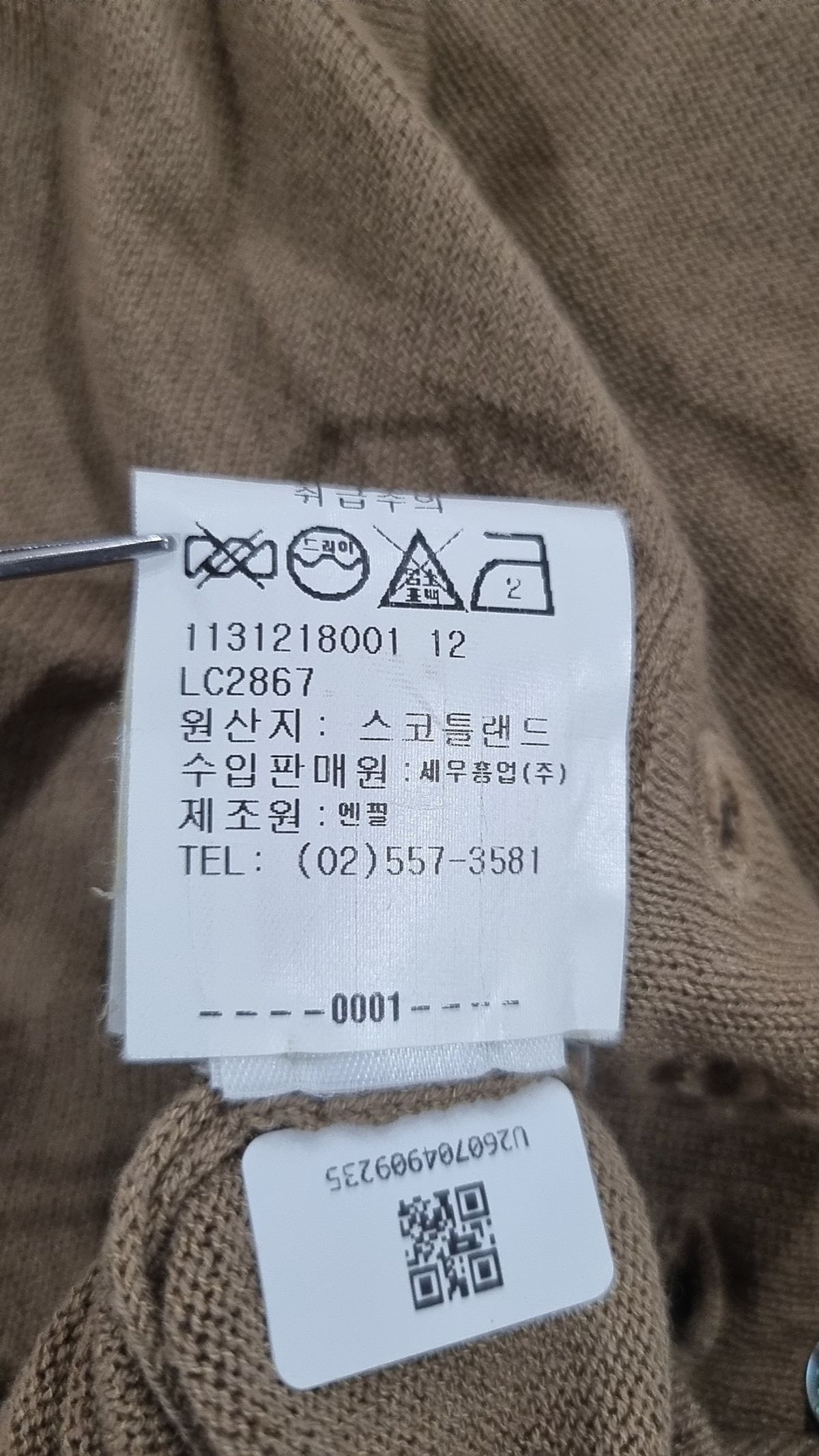 엔필(N.PEAL) 베스트 40