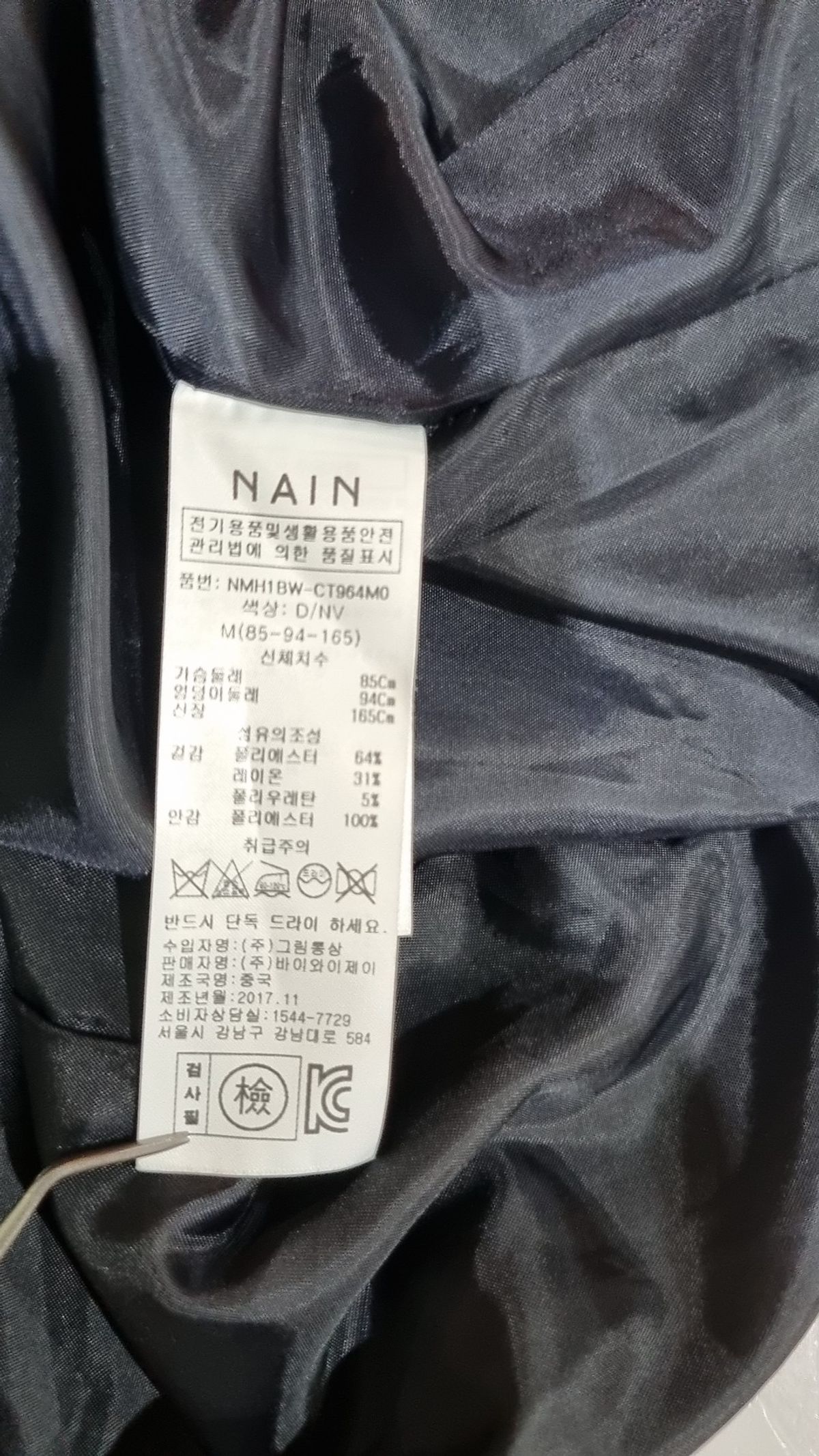 아틀리에 나인(ATELIER NAIN) 슈트/블레이저 재킷 M