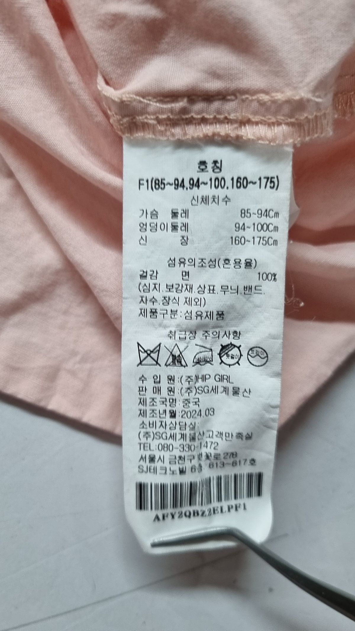 에이비에프지(ab.f.z) 캐주얼 셔츠 F1