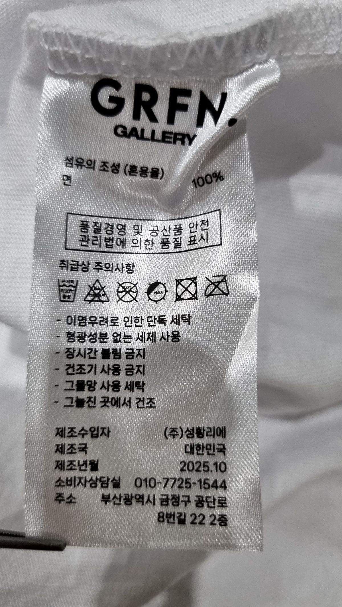 그랜피니(GRANFINNY) 긴소매 티셔츠 L