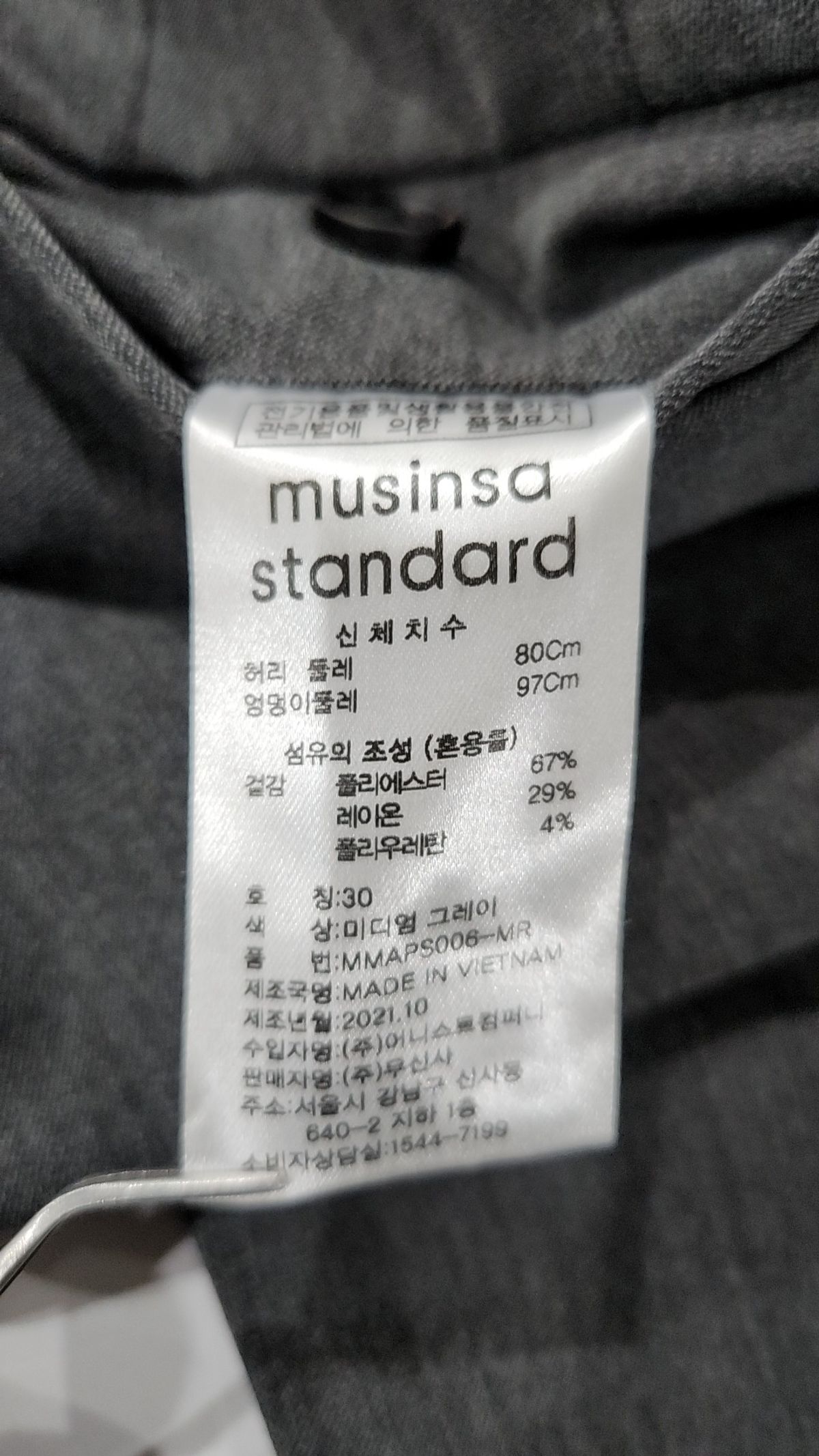 무신사 스탠다드(MUSINSA STANDARD) 슈트 팬츠/슬랙스 30