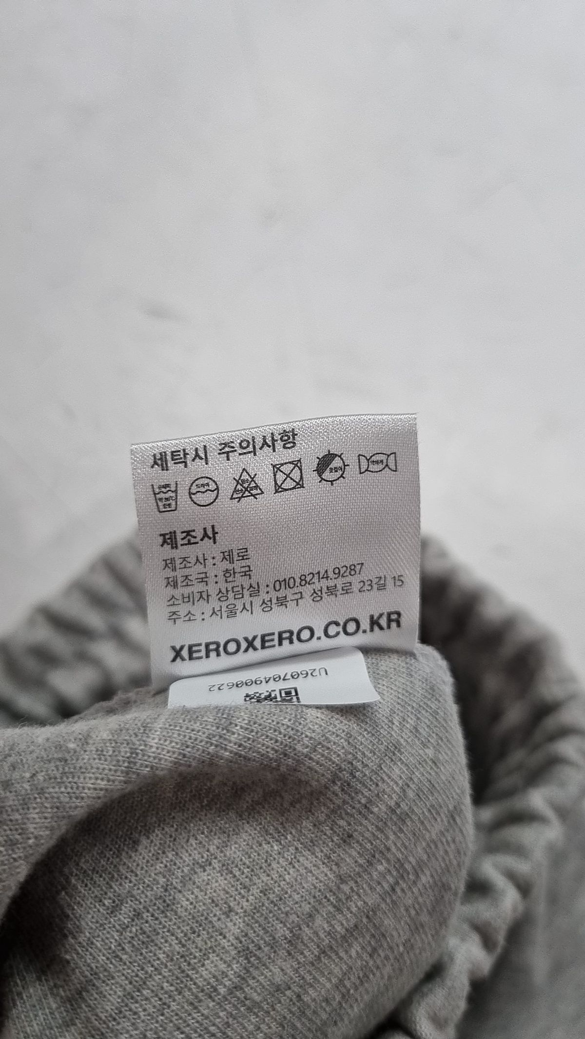 제로(XERO) 트레이닝 팬츠 S