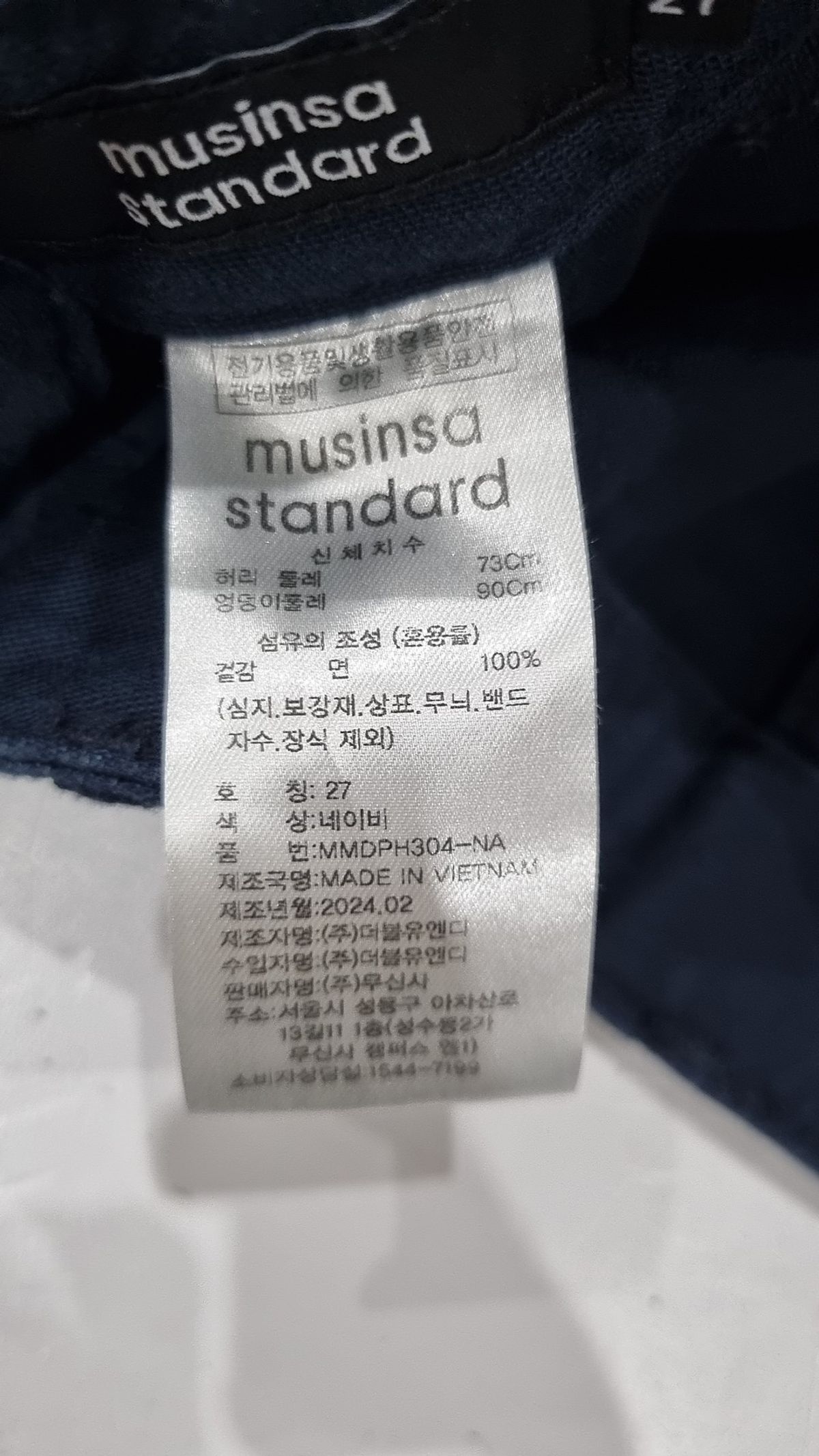 무신사 스탠다드(MUSINSA STANDARD) 코튼 팬츠 27