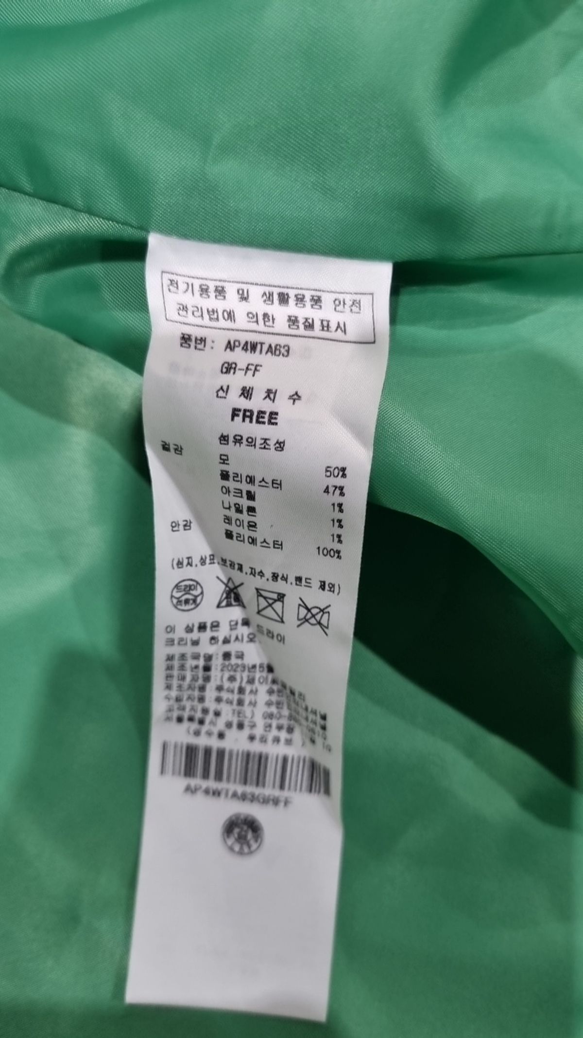 랩(LAP) (핸디) 세일러카라 크롭 코트 AP4WTA63 FREE