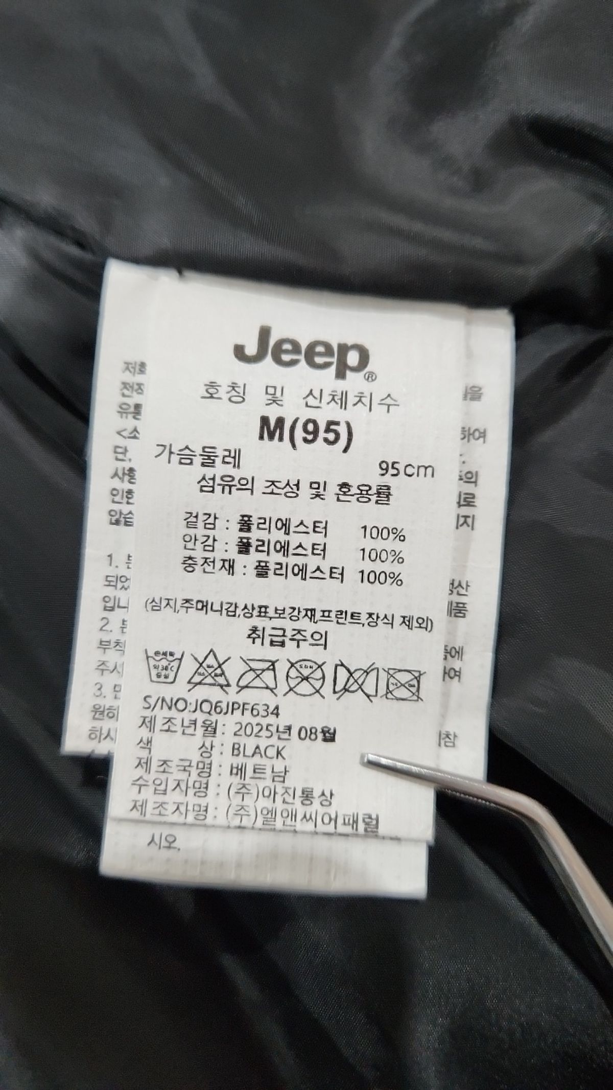 지프(JEEP) 패딩 베스트 M