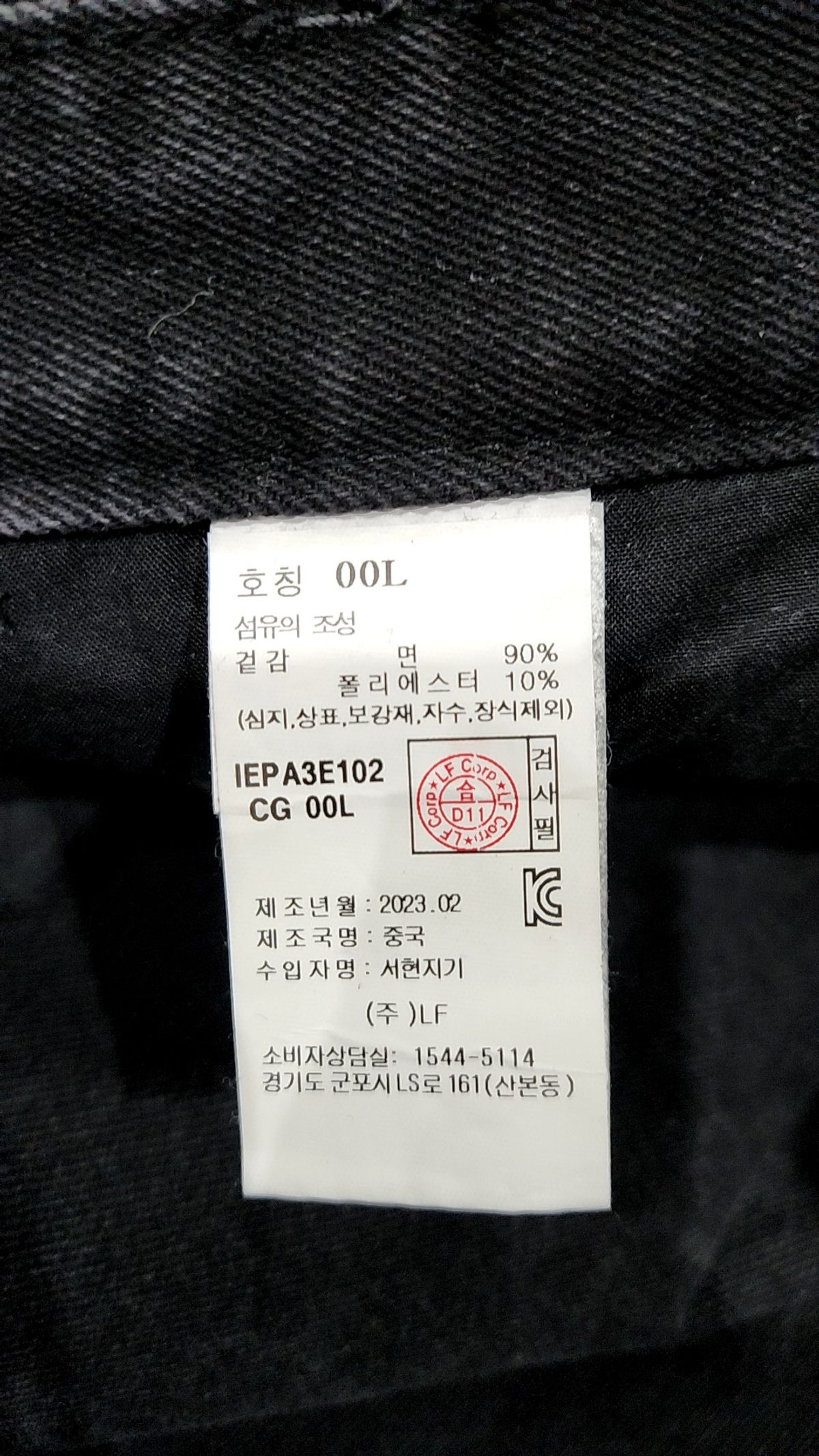 일꼬르소(IL CORSO) 청/데님 팬츠 L