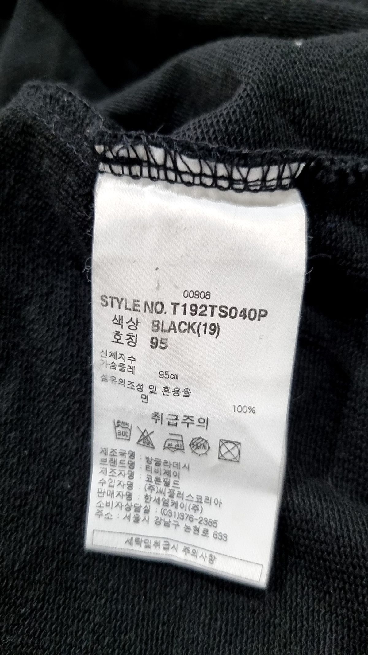 티비제이 어드벤스드(TBJ ADVANCED) 반소매 티셔츠 95