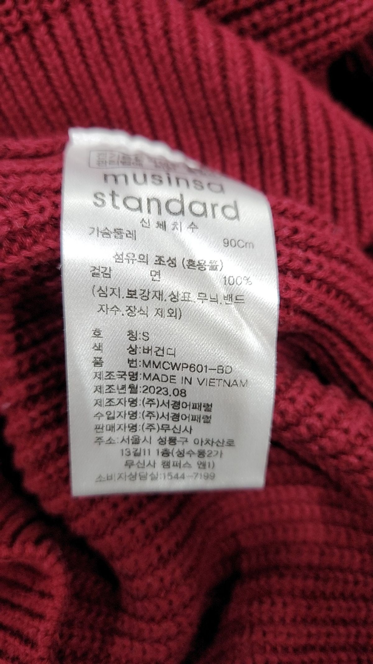 무신사 스탠다드(MUSINSA STANDARD) 니트/스웨터 S