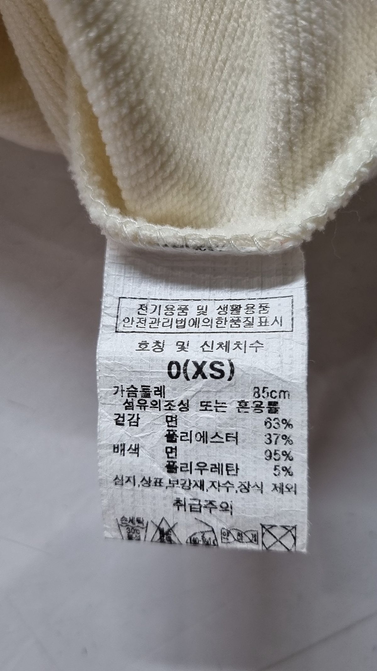 시에로(SIERO) 맨투맨/스웨트셔츠 XS