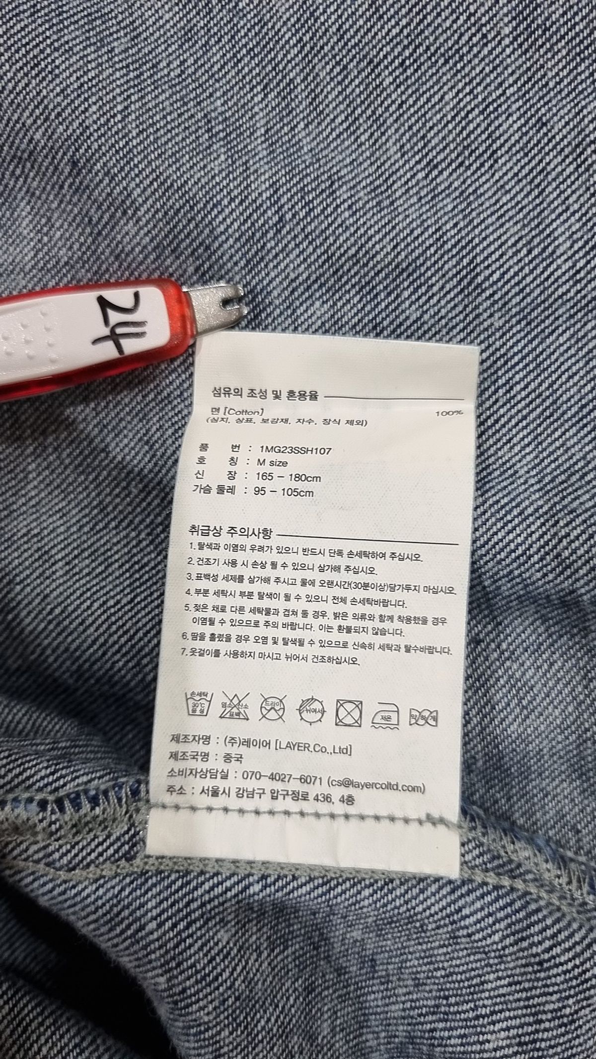 마리떼 프랑소와 저버(MARITHÉ + FRANҪOIS GIRBAUD) HALF SLEEVE DENIM SHIRT light blue M