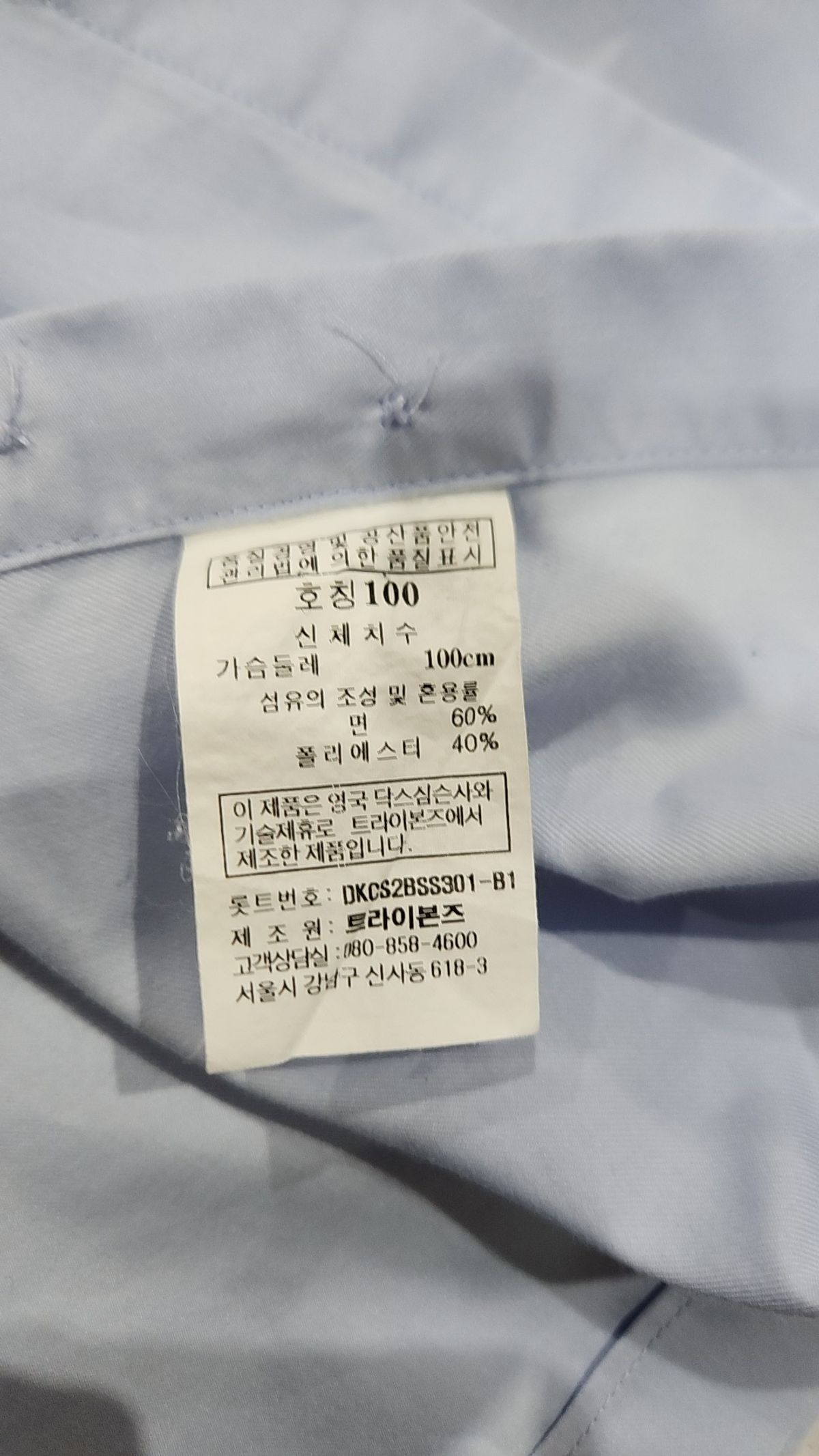 닥스(DAKS) 캐주얼 셔츠 100