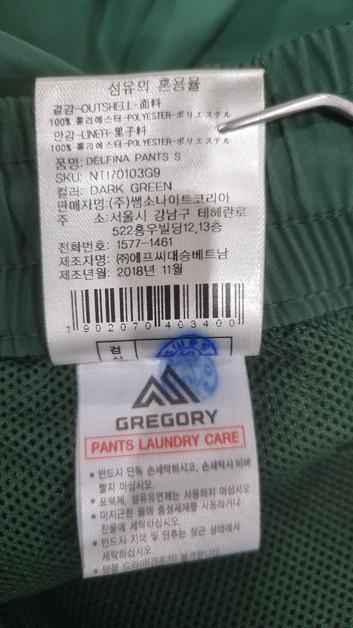 그레고리(GREGORY) 조거 팬츠 S