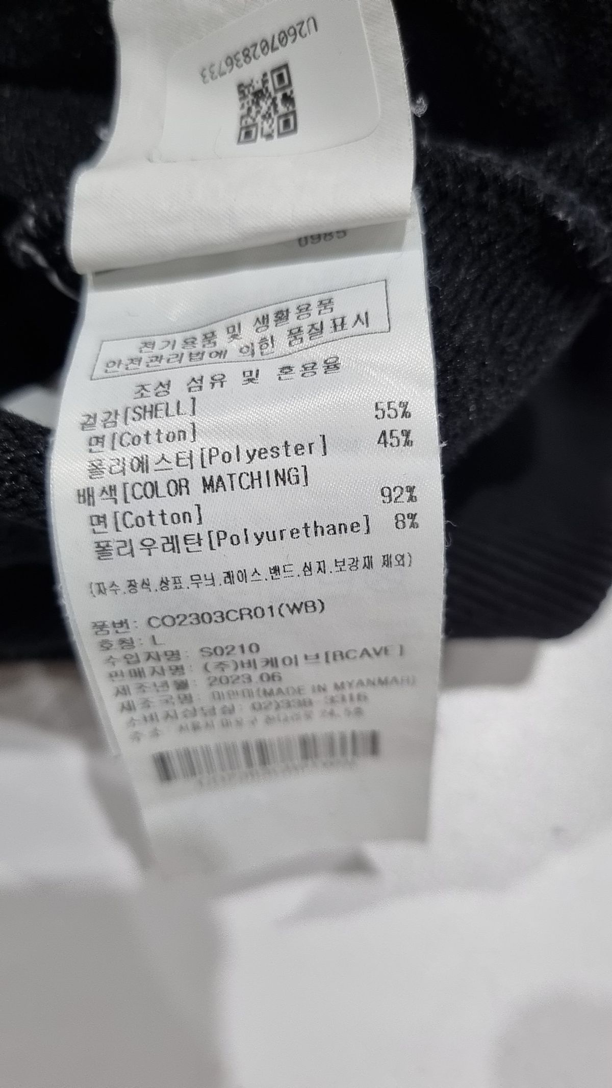 커버낫(COVERNAT) 맨투맨/스웨트셔츠 L