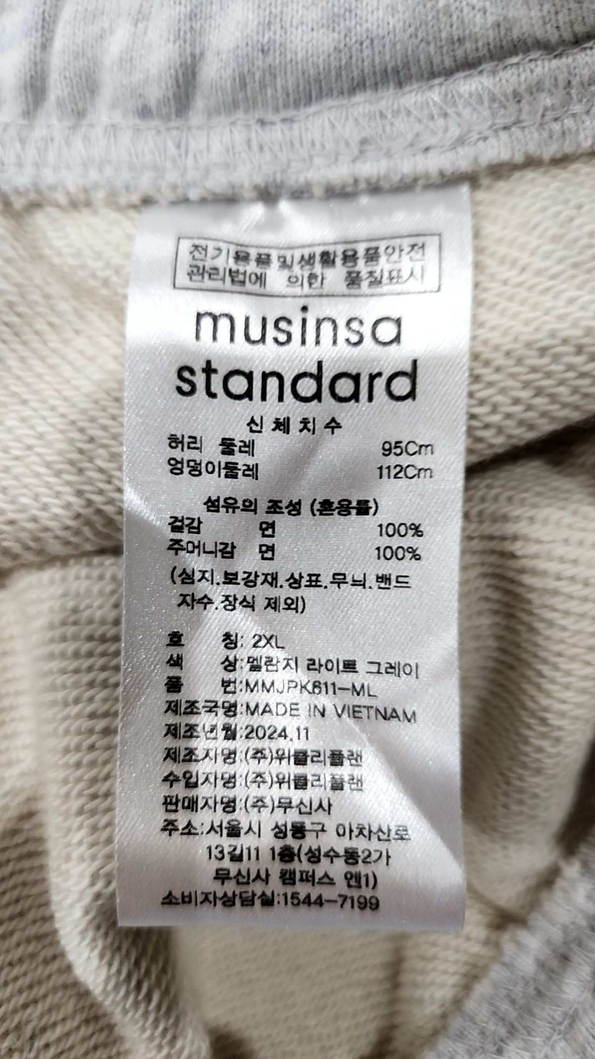 무신사 스탠다드(MUSINSA STANDARD) 조거 팬츠 XXL