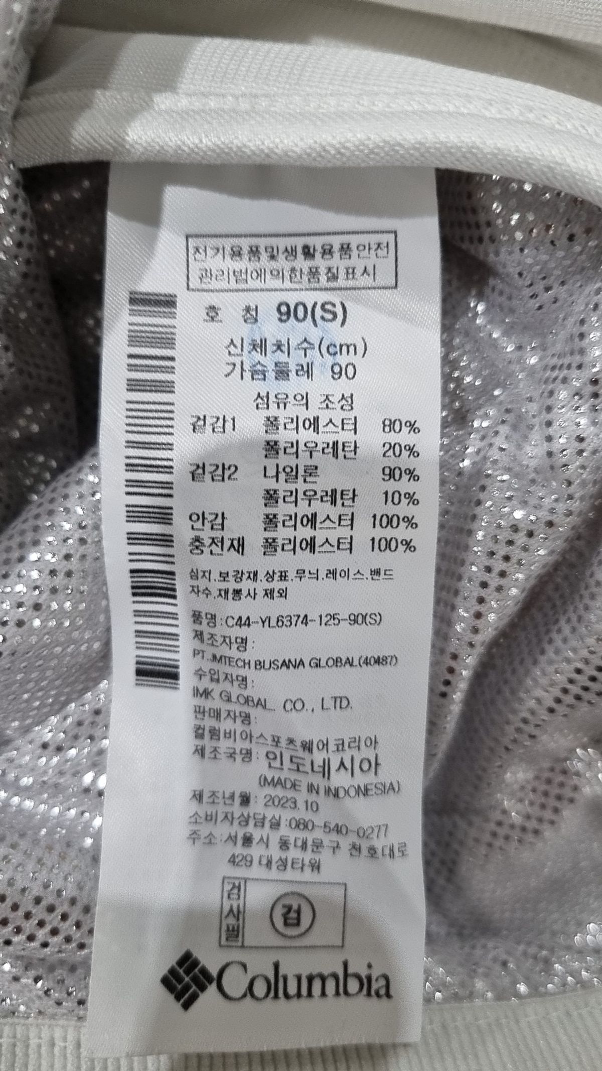 컬럼비아(COLUMBIA) 후드 티셔츠 S